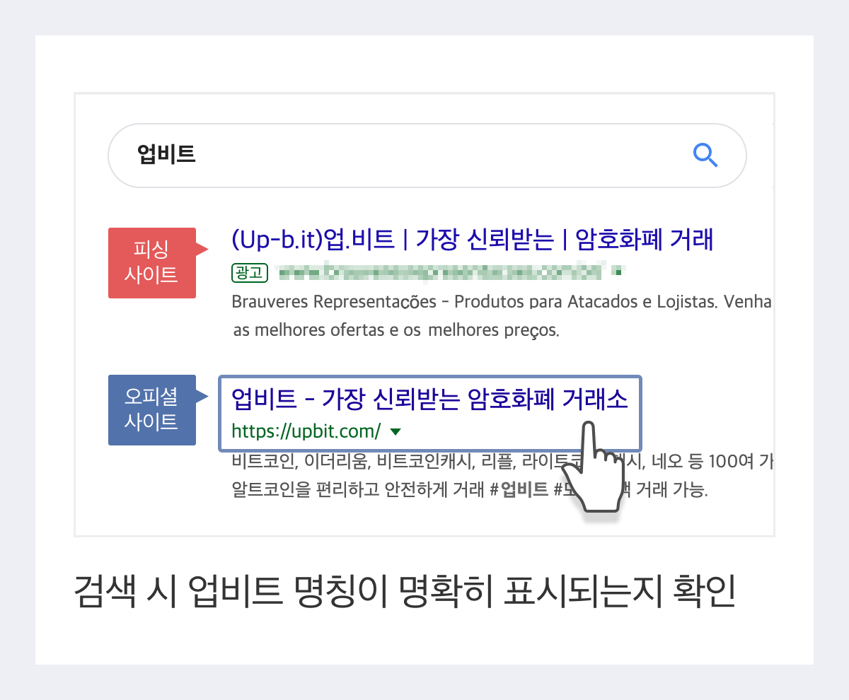 업비트 | 가장 신뢰받는 디지털 자산 거래소