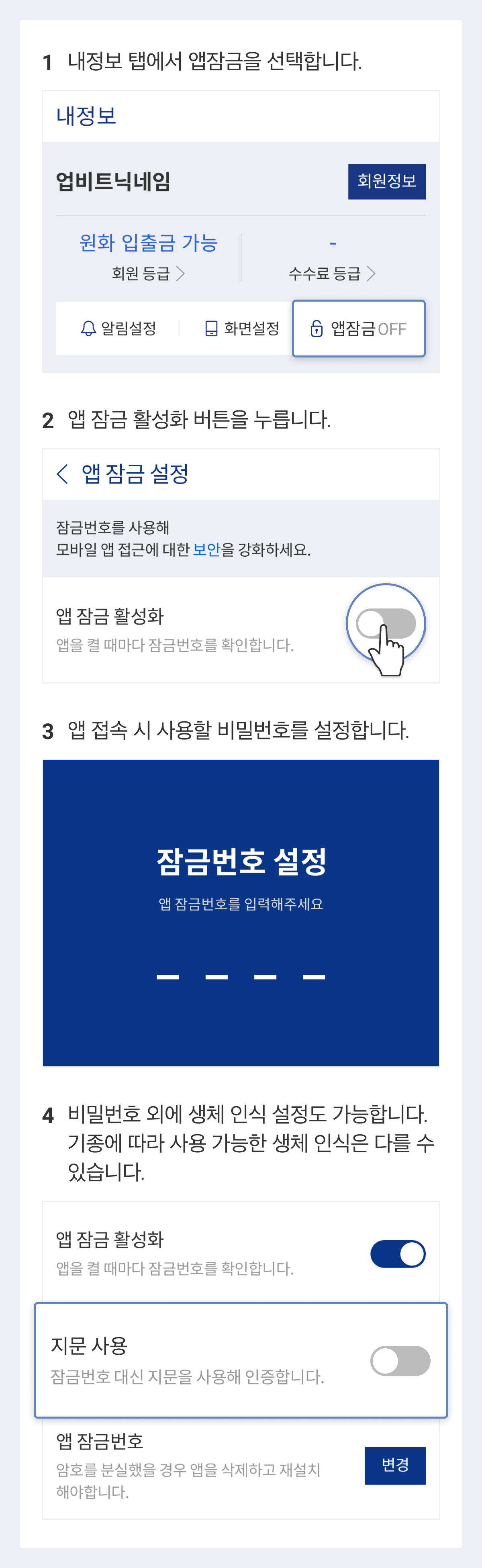 업비트 | 가장 신뢰받는 디지털 자산 거래소