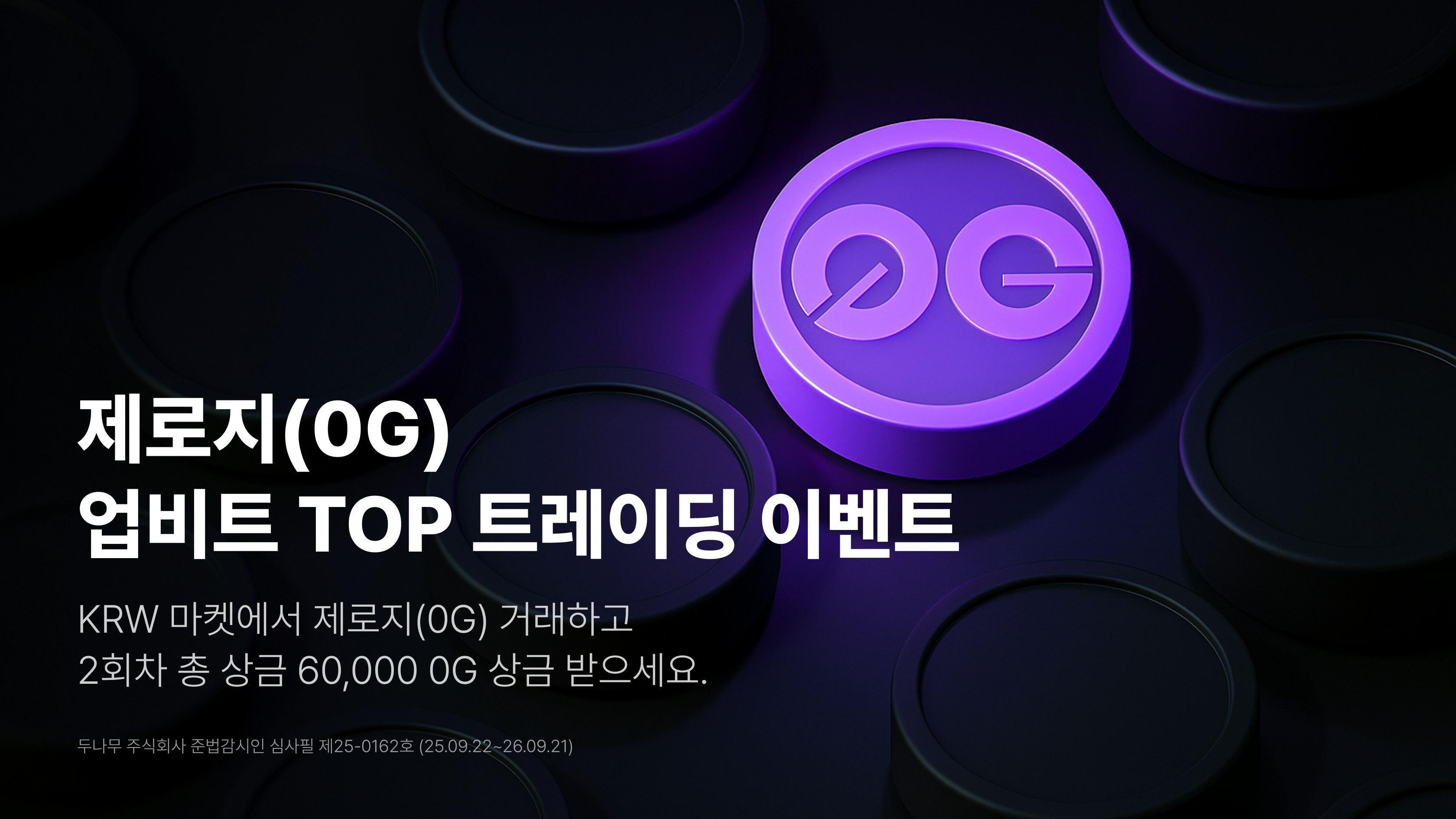 업비트 | 가장 신뢰받는 디지털 자산 거래소