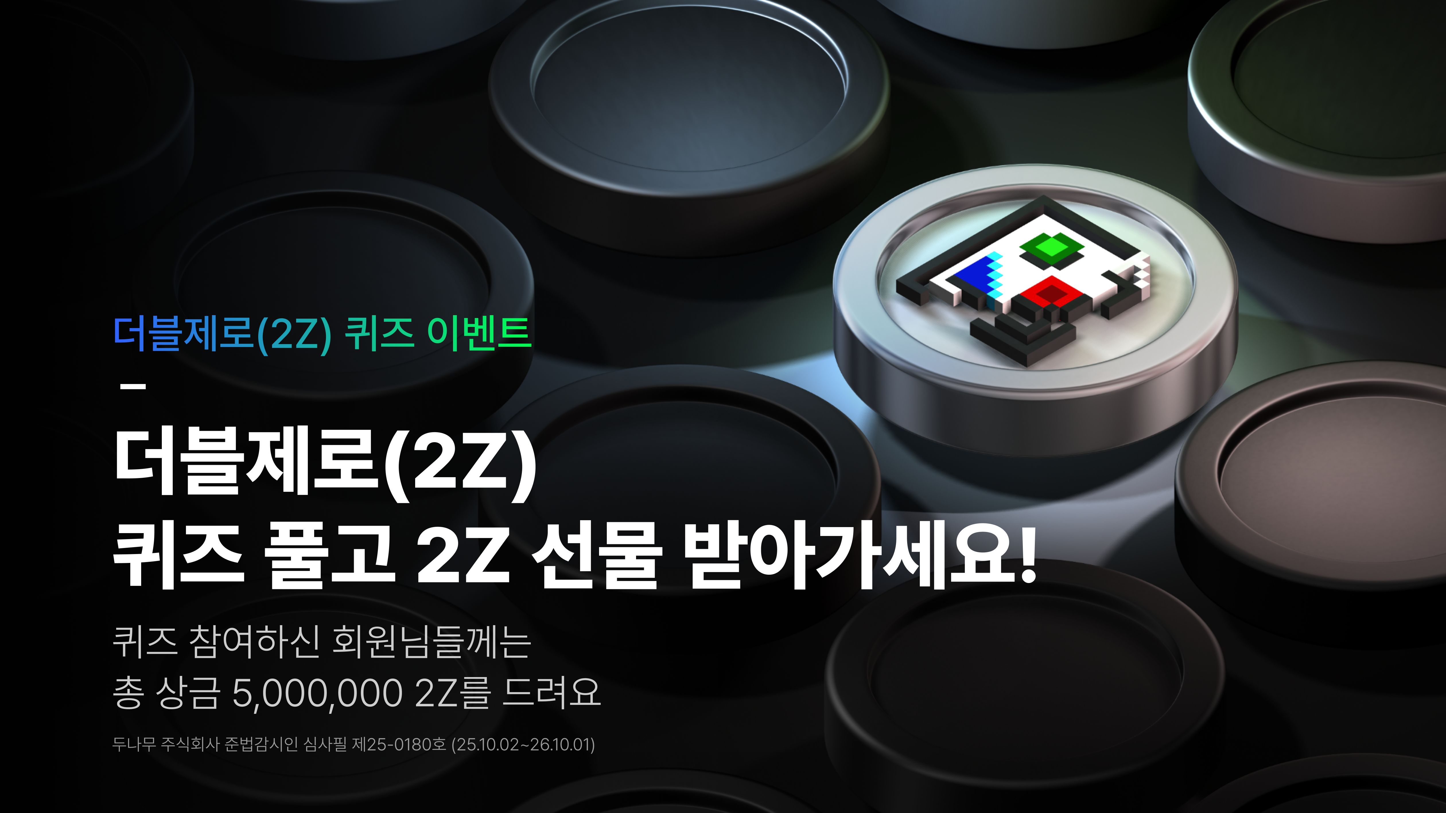 2Z soda event