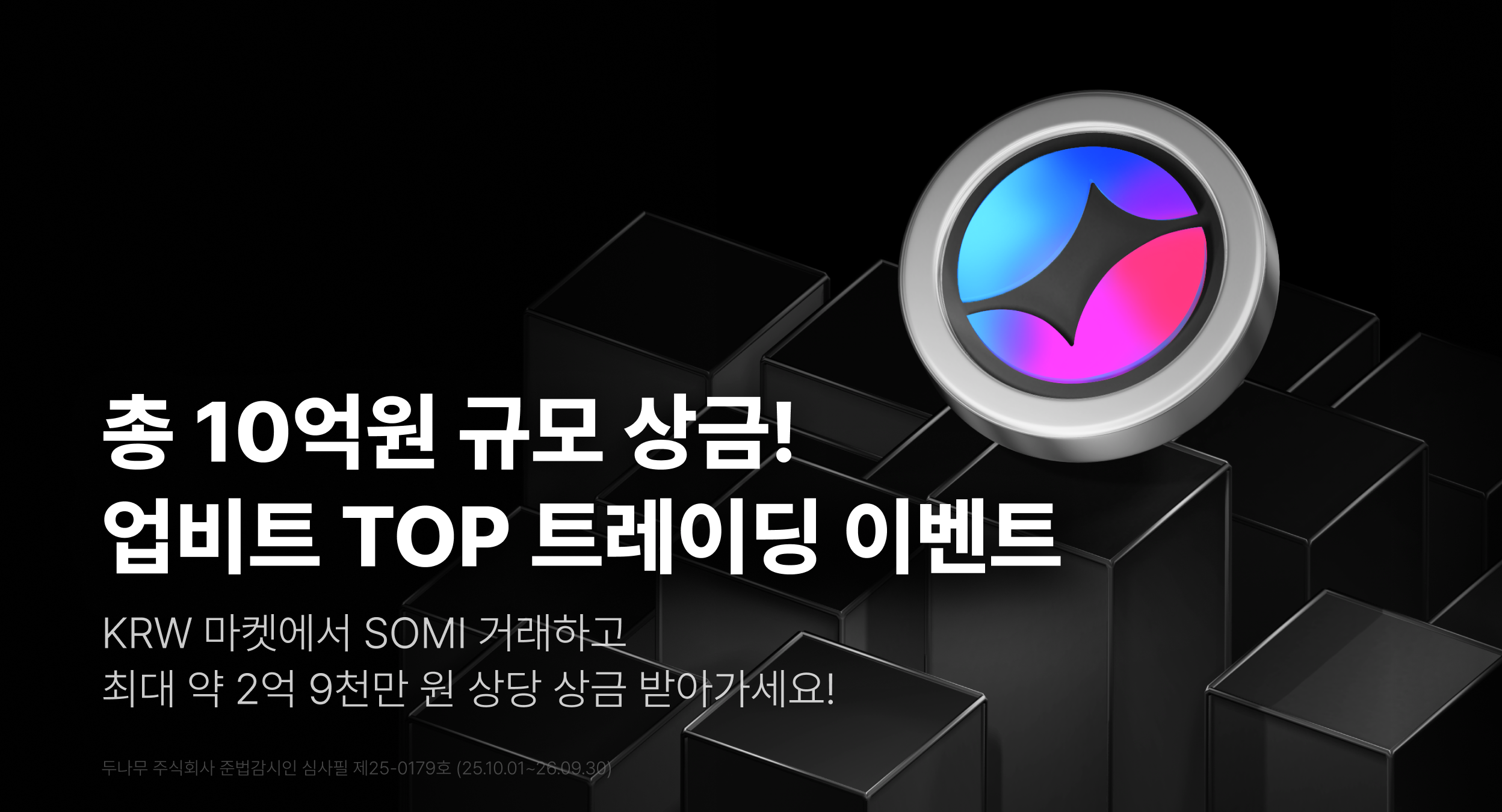 업비트 | 가장 신뢰받는 디지털 자산 거래소