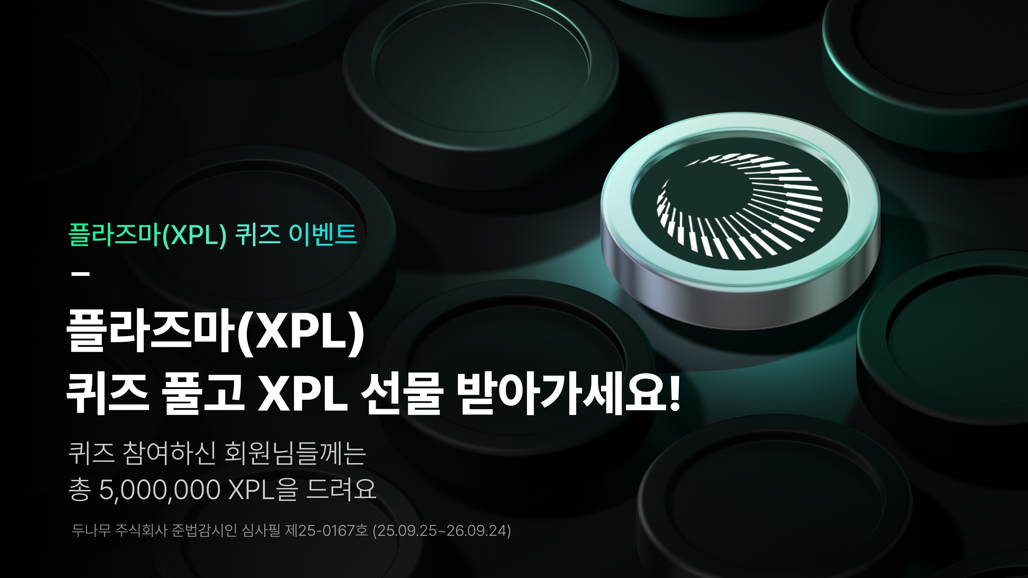 XPL soda event