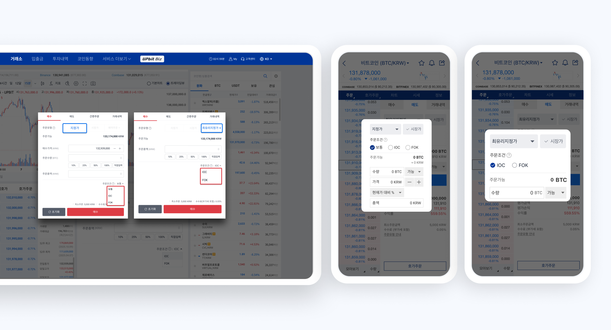 업비트 | 가장 신뢰받는 디지털 자산 거래소