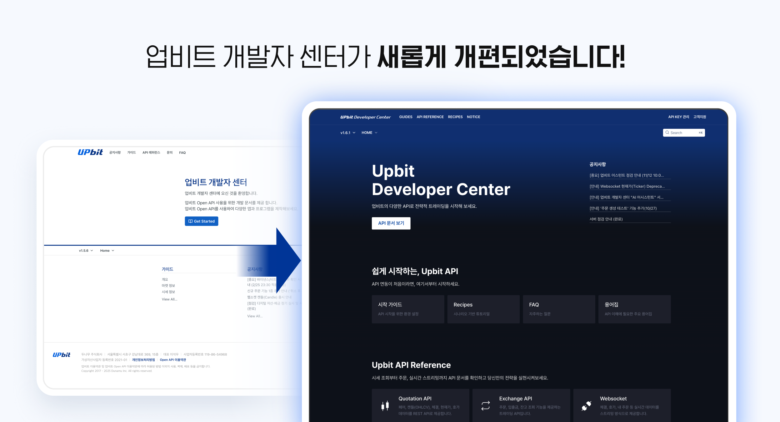 업비트 | 가장 신뢰받는 디지털 자산 거래소