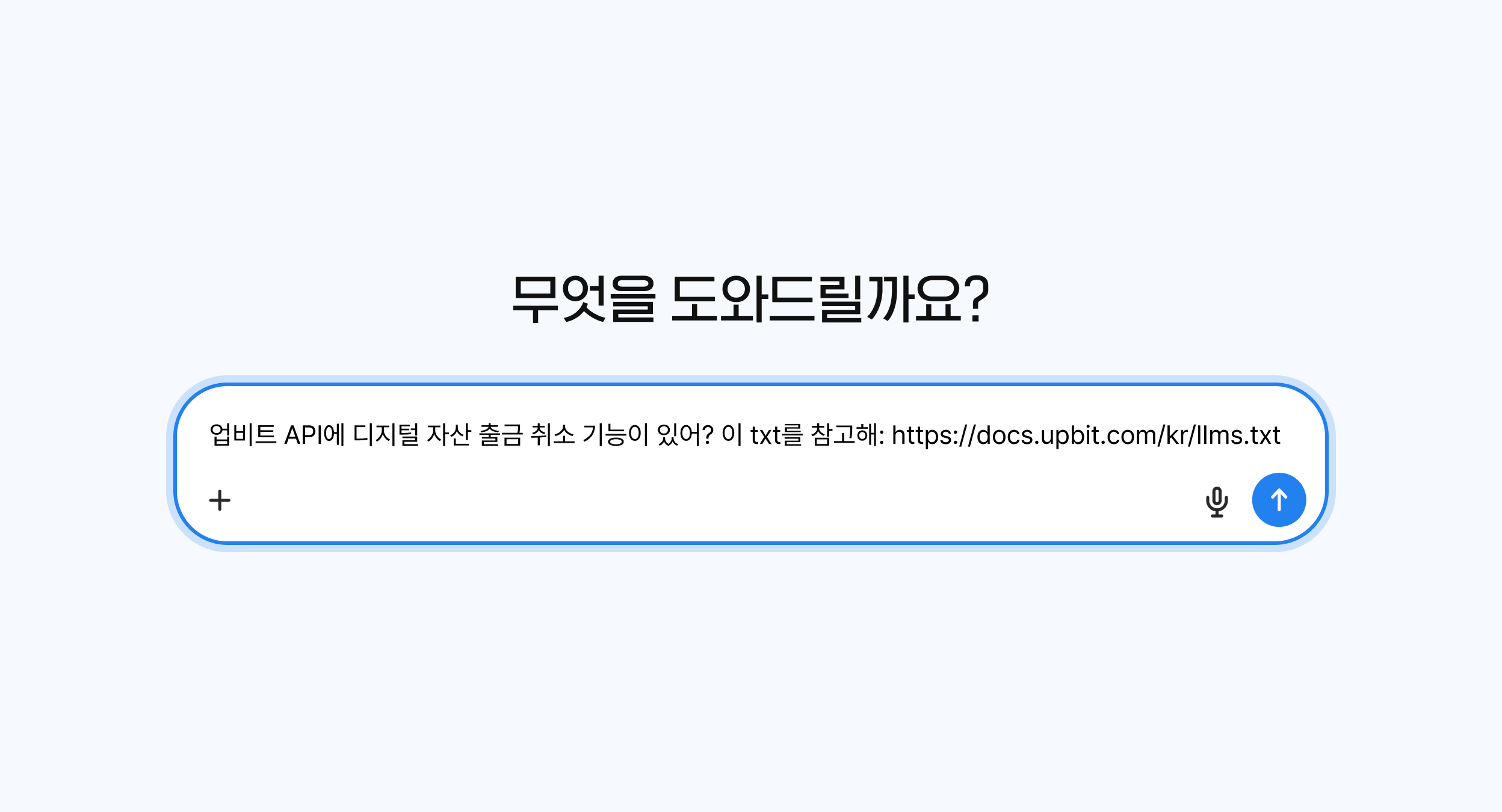 업비트 | 가장 신뢰받는 디지털 자산 거래소