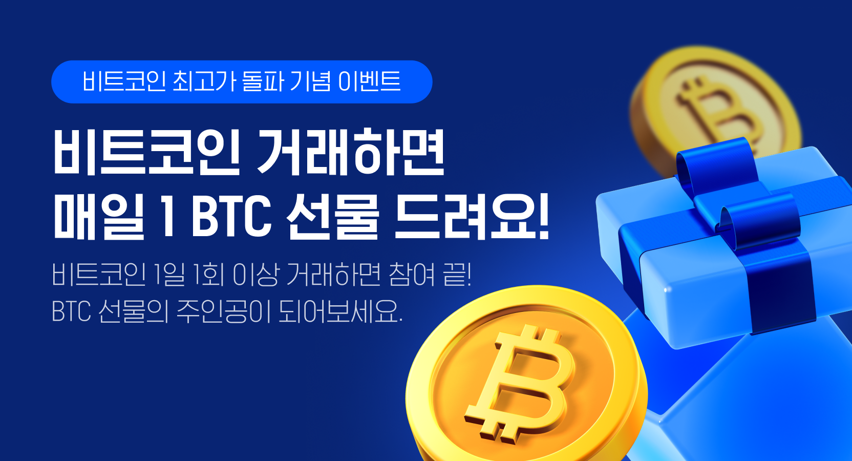 업비트 | 가장 신뢰받는 디지털 자산 거래소