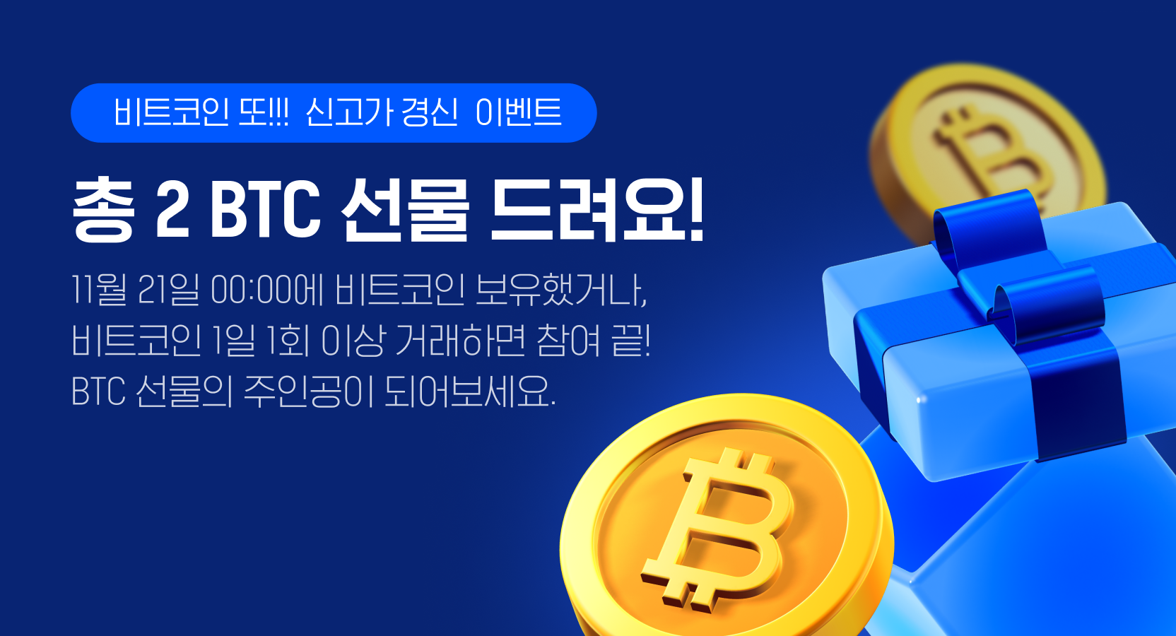 업비트 | 가장 신뢰받는 디지털 자산 거래소
