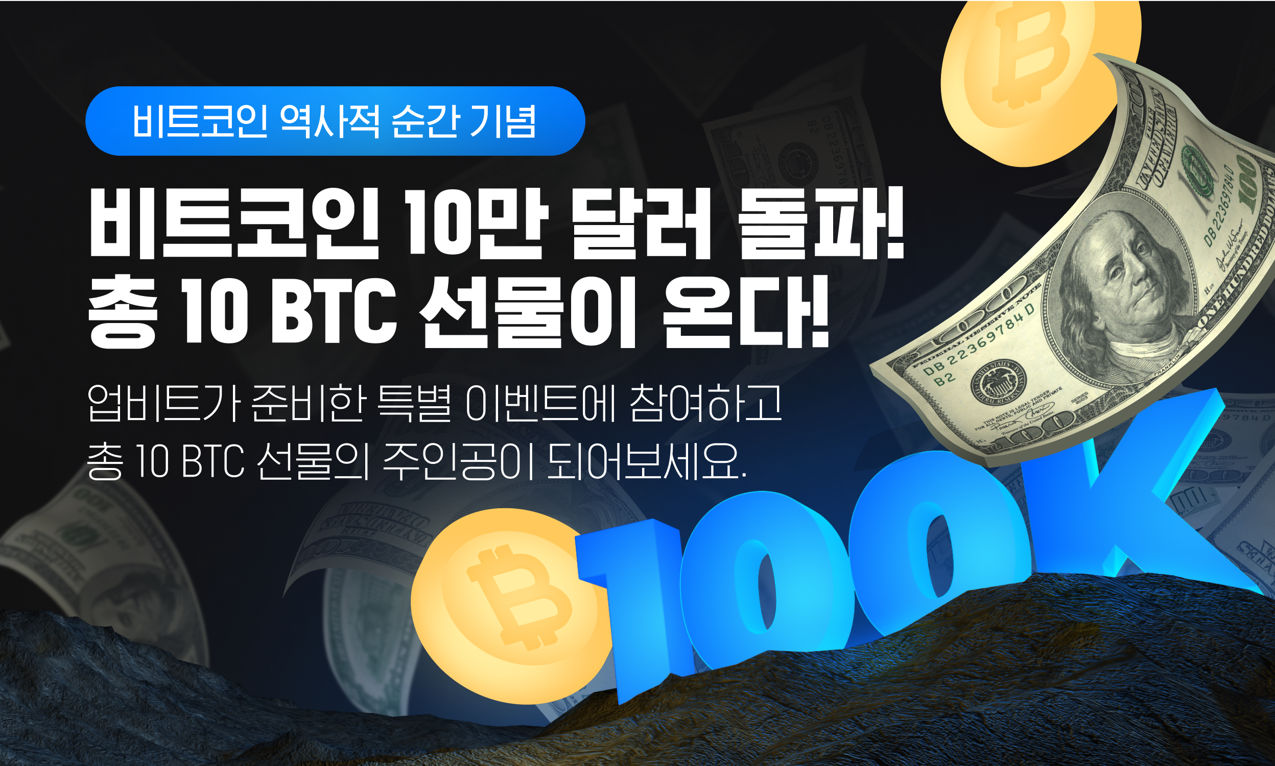 업비트 | 가장 신뢰받는 디지털 자산 거래소