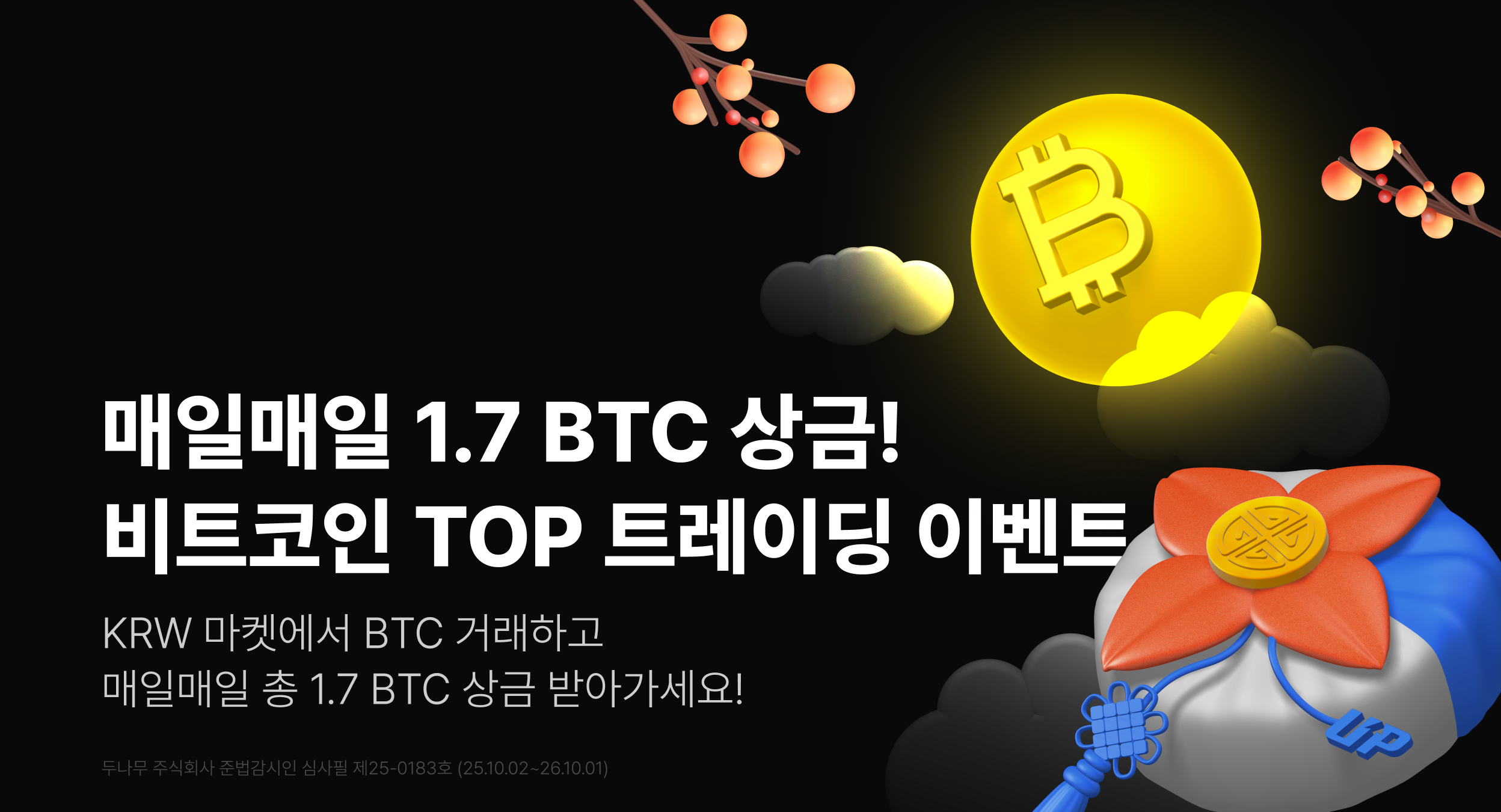 업비트 | 가장 신뢰받는 디지털 자산 거래소