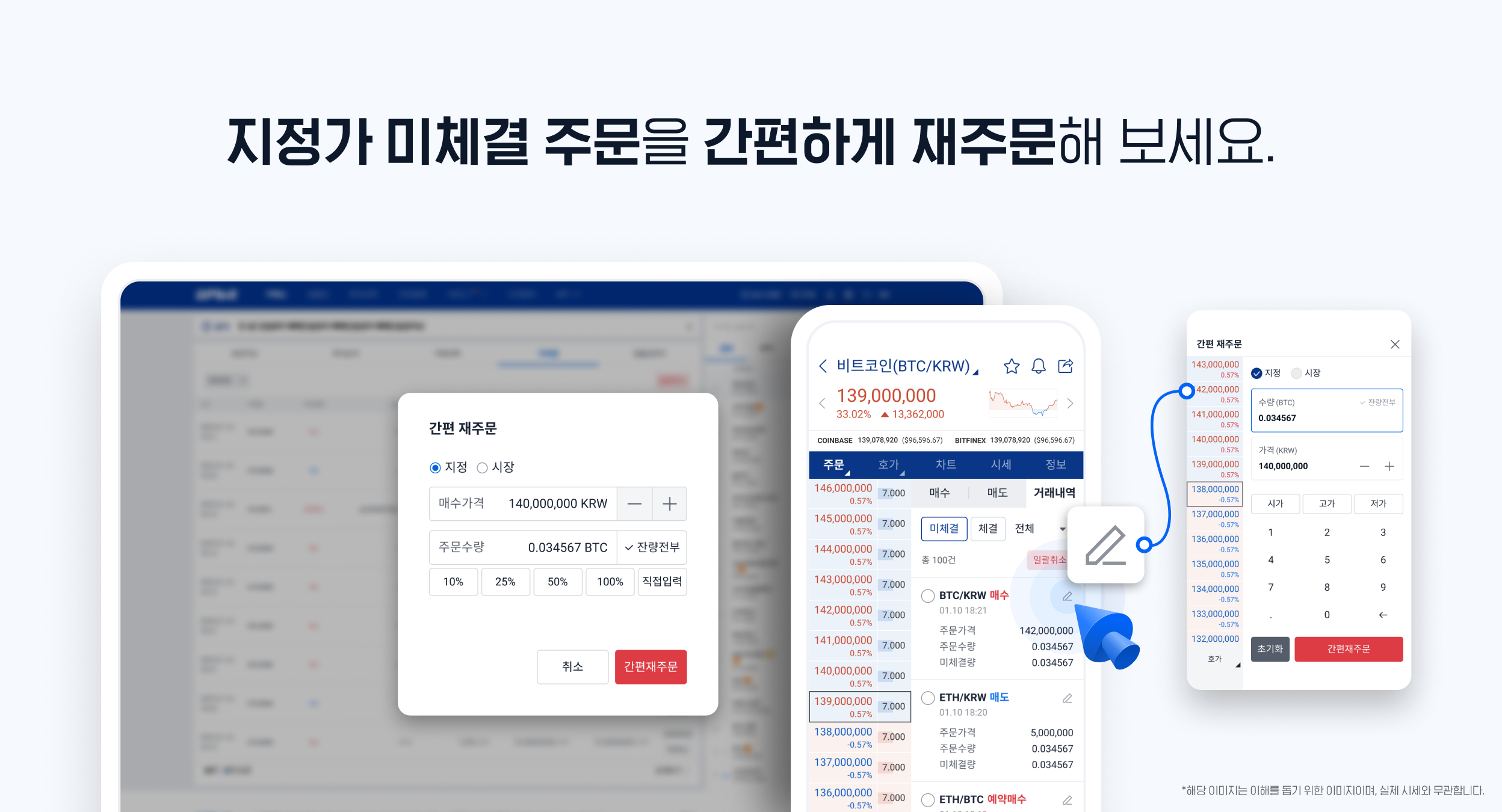 업비트 | 가장 신뢰받는 디지털 자산 거래소