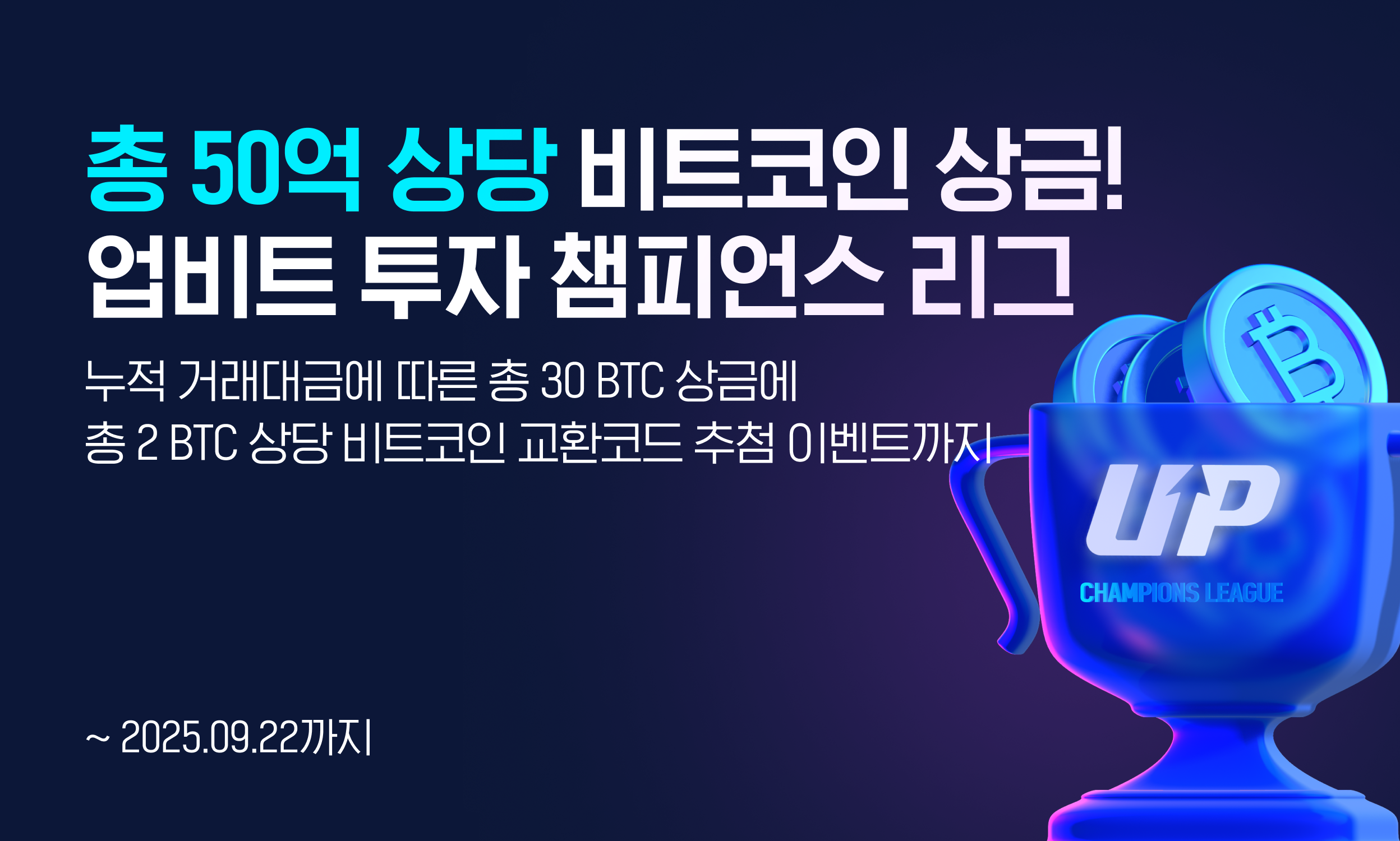 업비트 | 가장 신뢰받는 디지털 자산 거래소