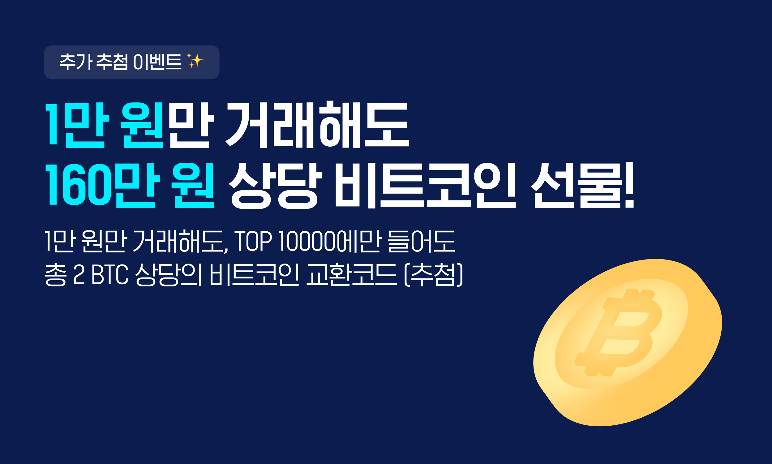 업비트 | 가장 신뢰받는 디지털 자산 거래소