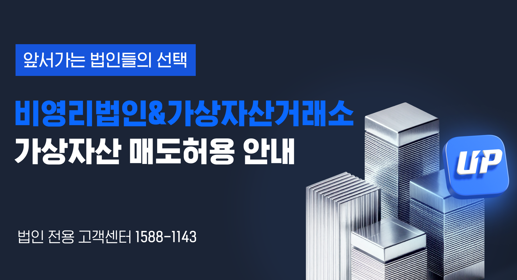 업비트 | 가장 신뢰받는 디지털 자산 거래소