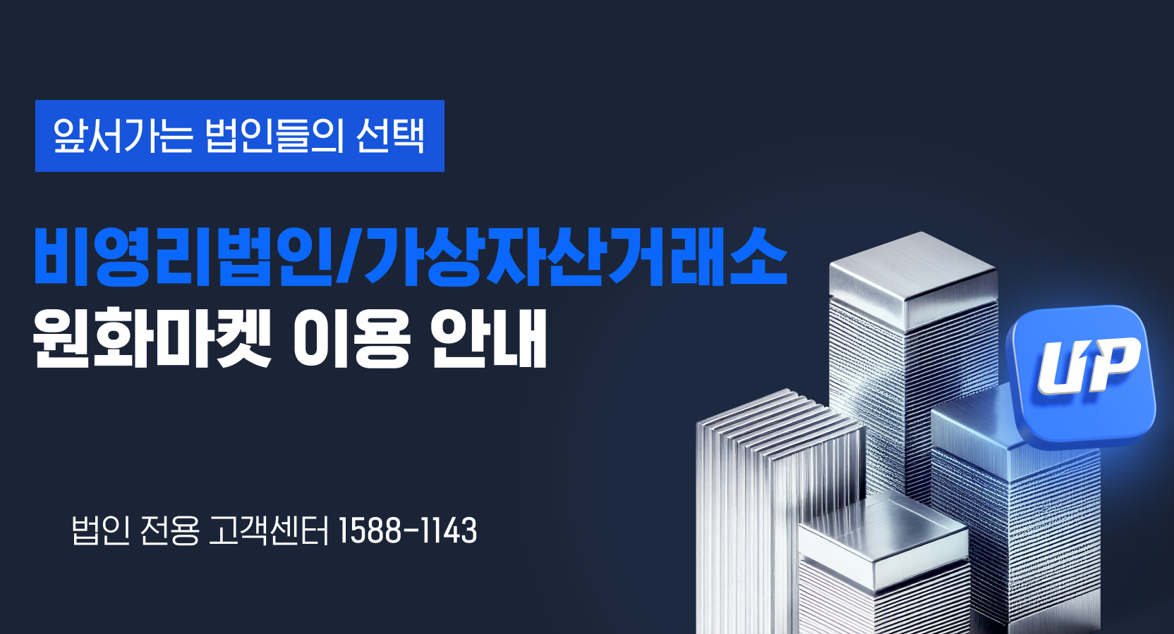 업비트 | 가장 신뢰받는 디지털 자산 거래소
