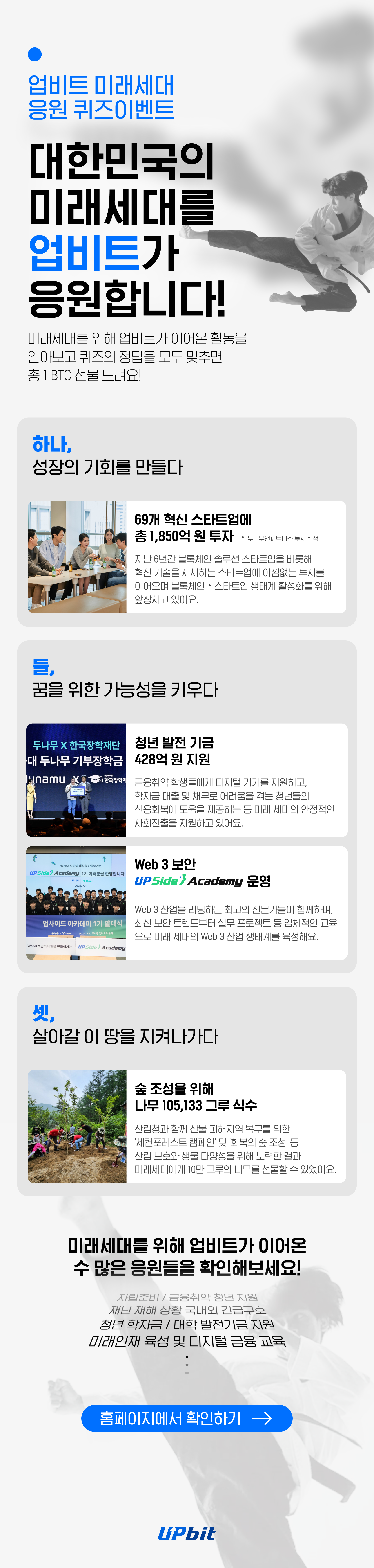 업비트 | 가장 신뢰받는 디지털 자산 거래소