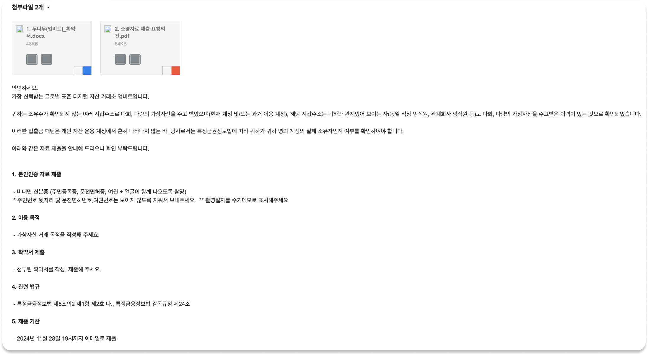 업비트 | 가장 신뢰받는 디지털 자산 거래소