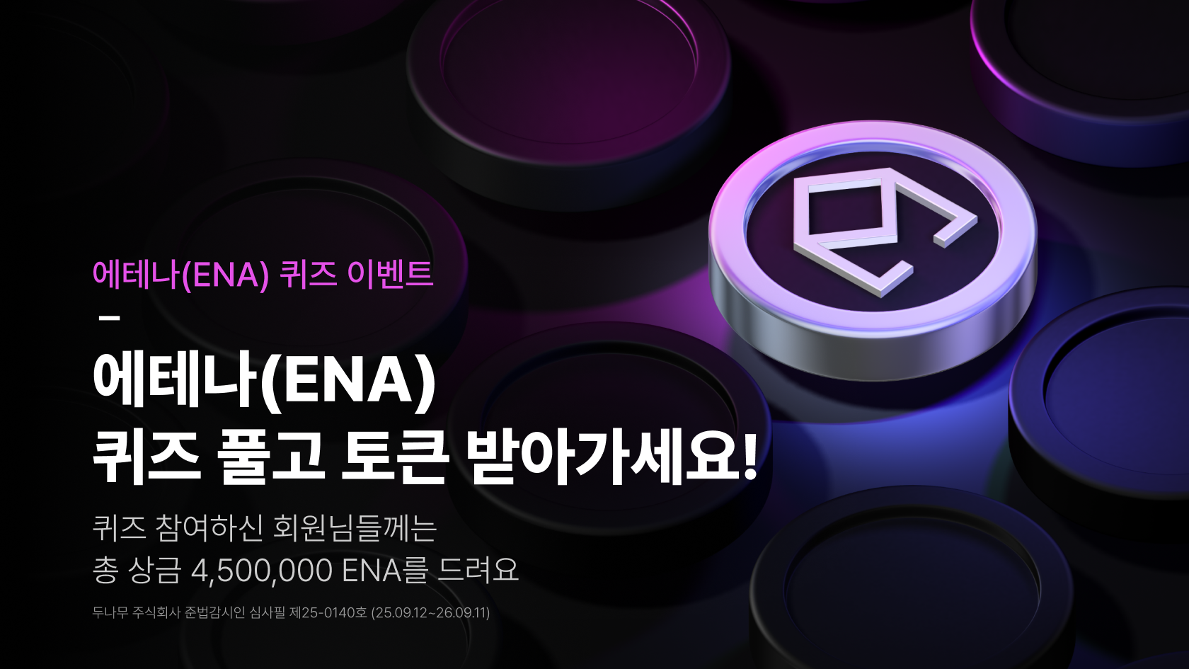 ena quiz event