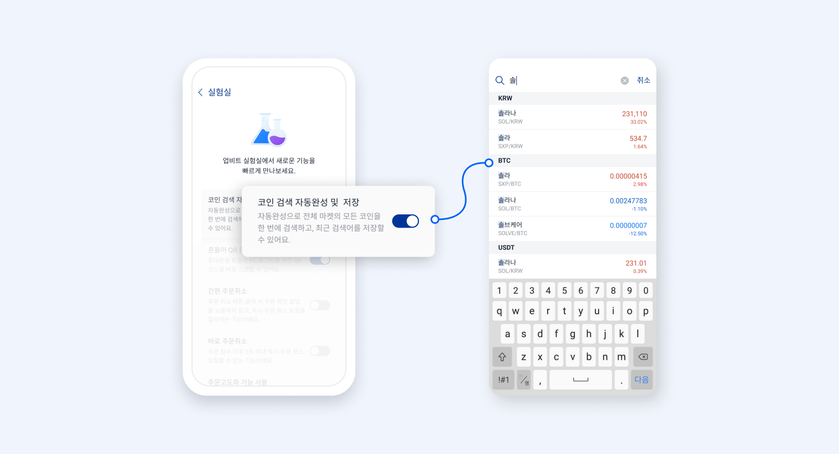 업비트 | 가장 신뢰받는 디지털 자산 거래소