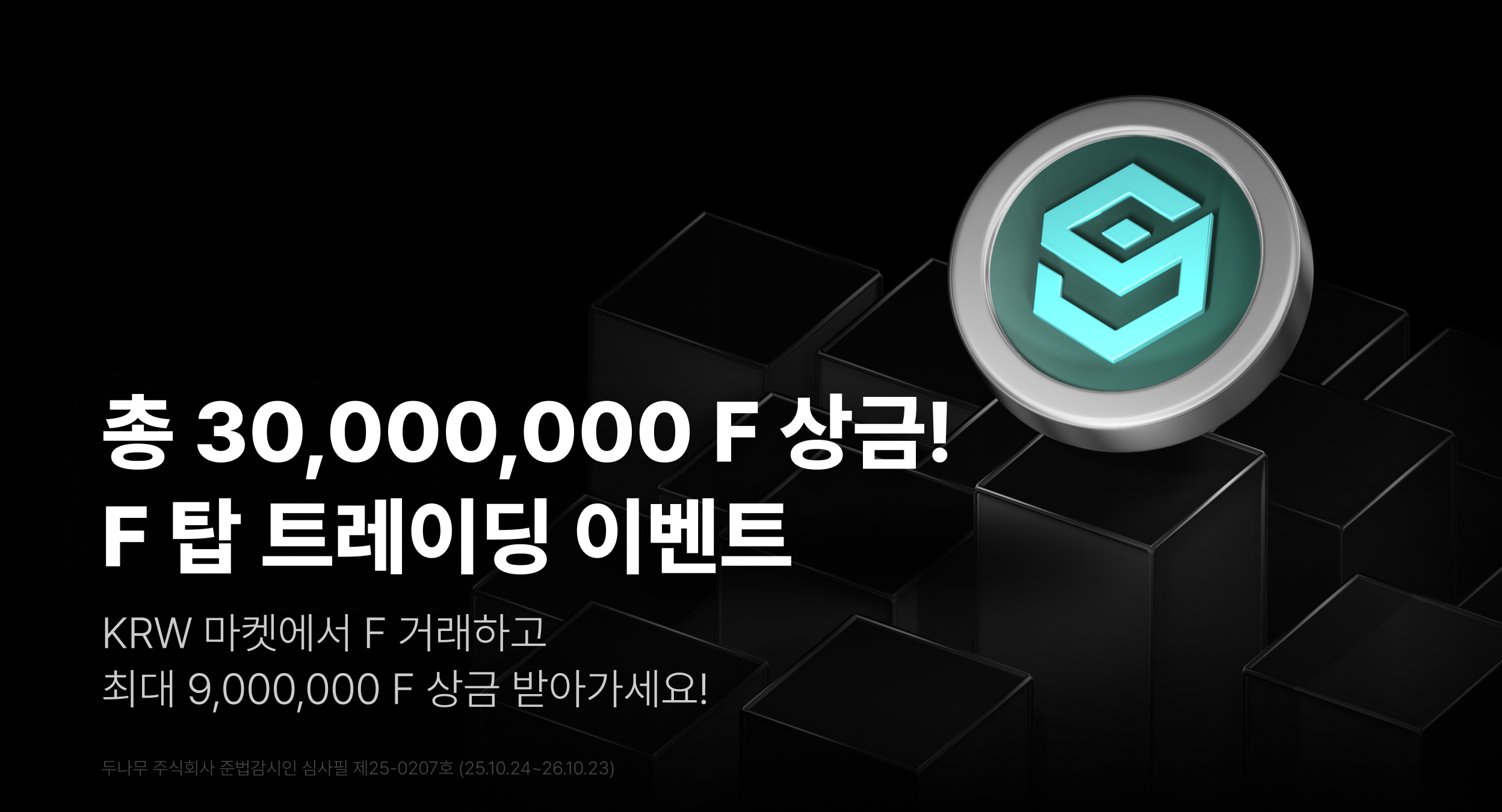 업비트 | 가장 신뢰받는 디지털 자산 거래소