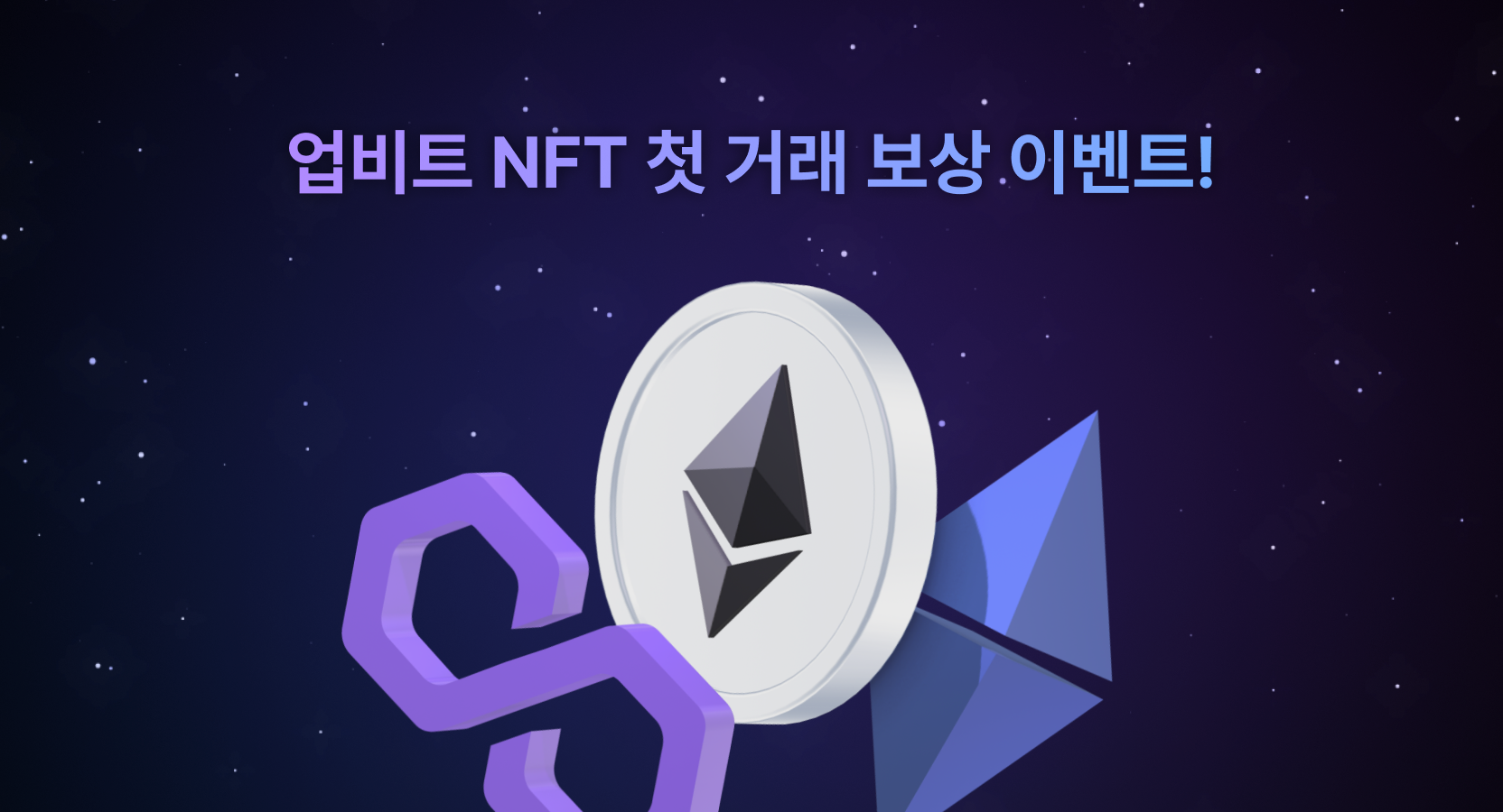 업비트 | 가장 신뢰받는 디지털 자산 거래소