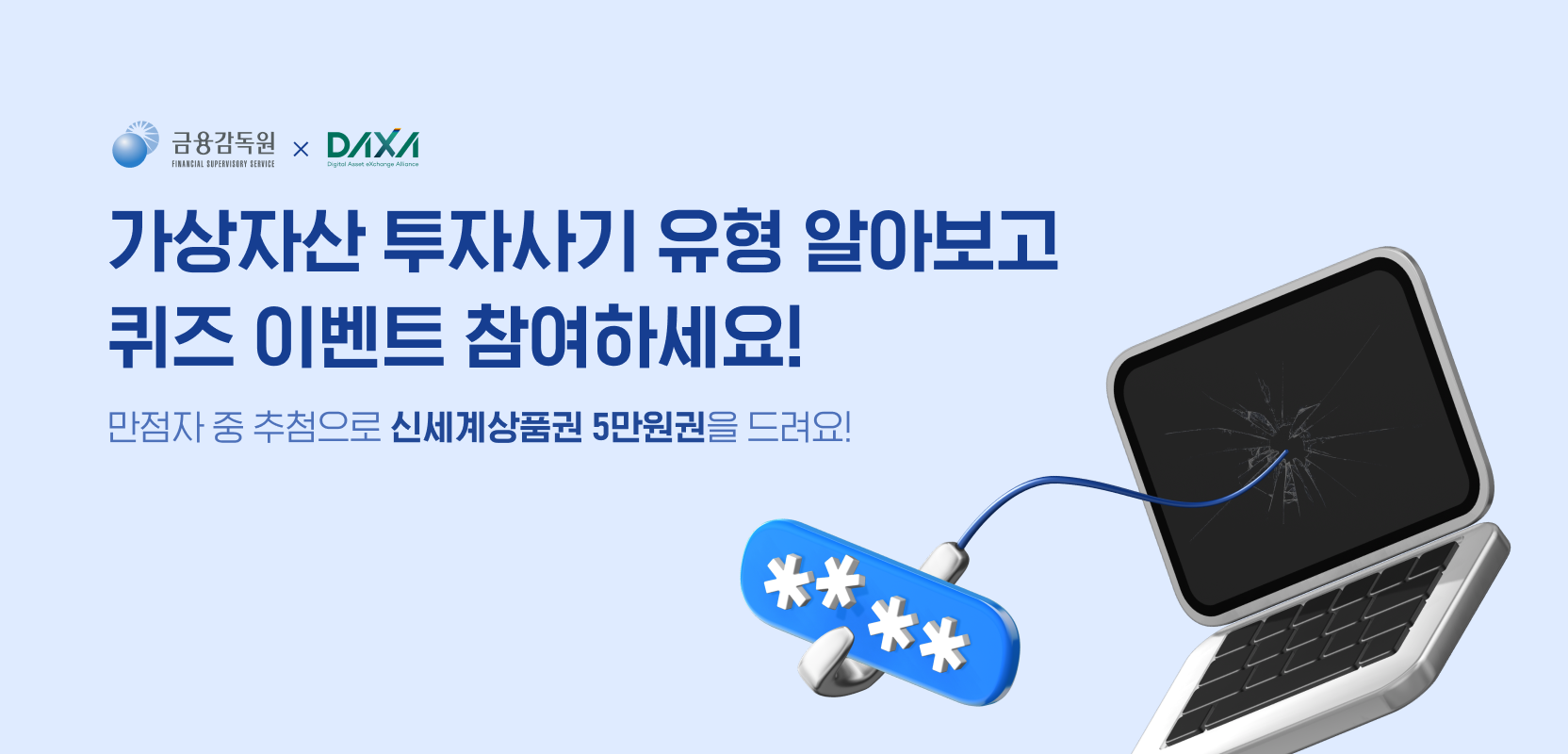 업비트 | 가장 신뢰받는 디지털 자산 거래소