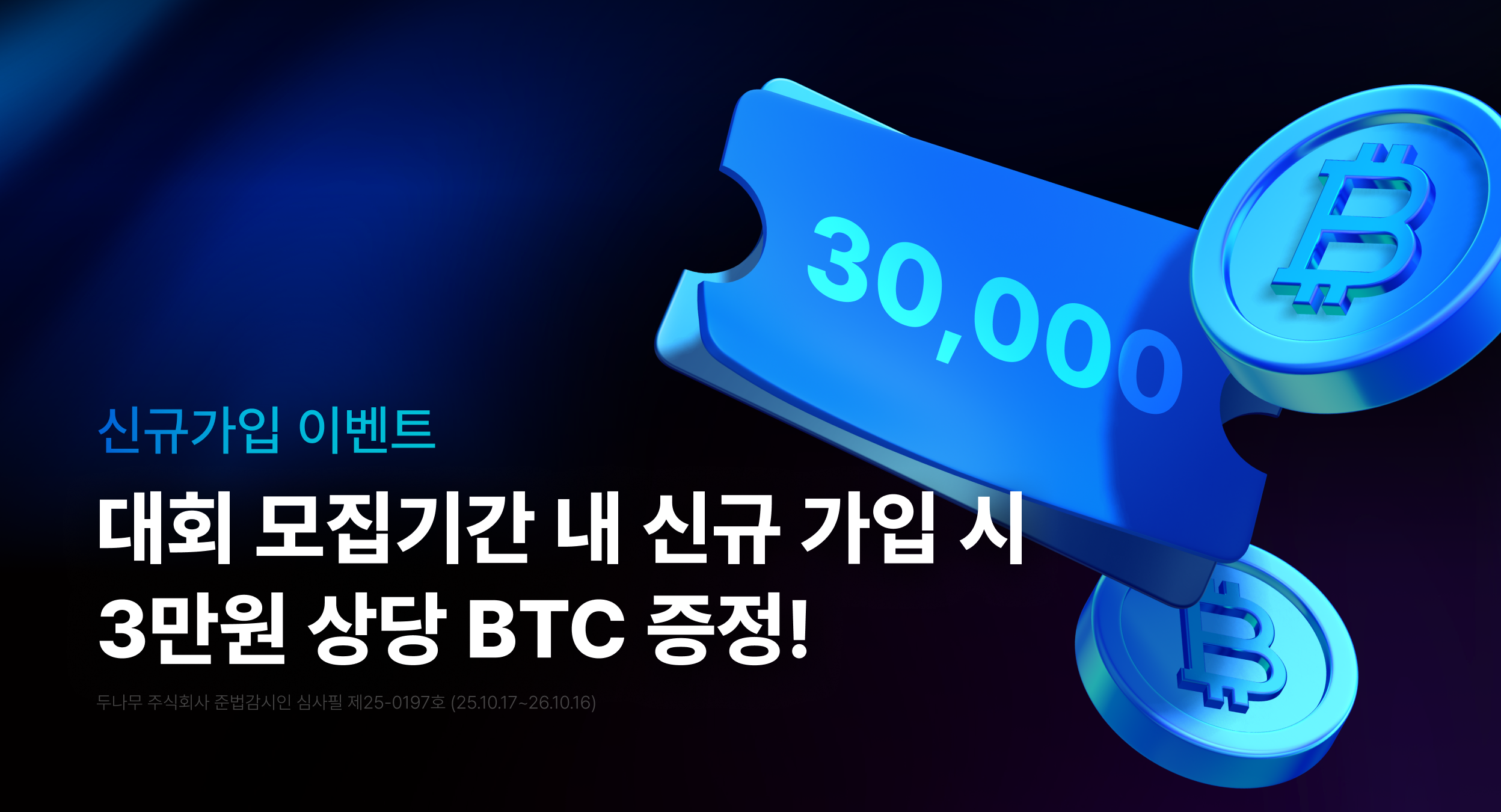 업비트 | 가장 신뢰받는 디지털 자산 거래소