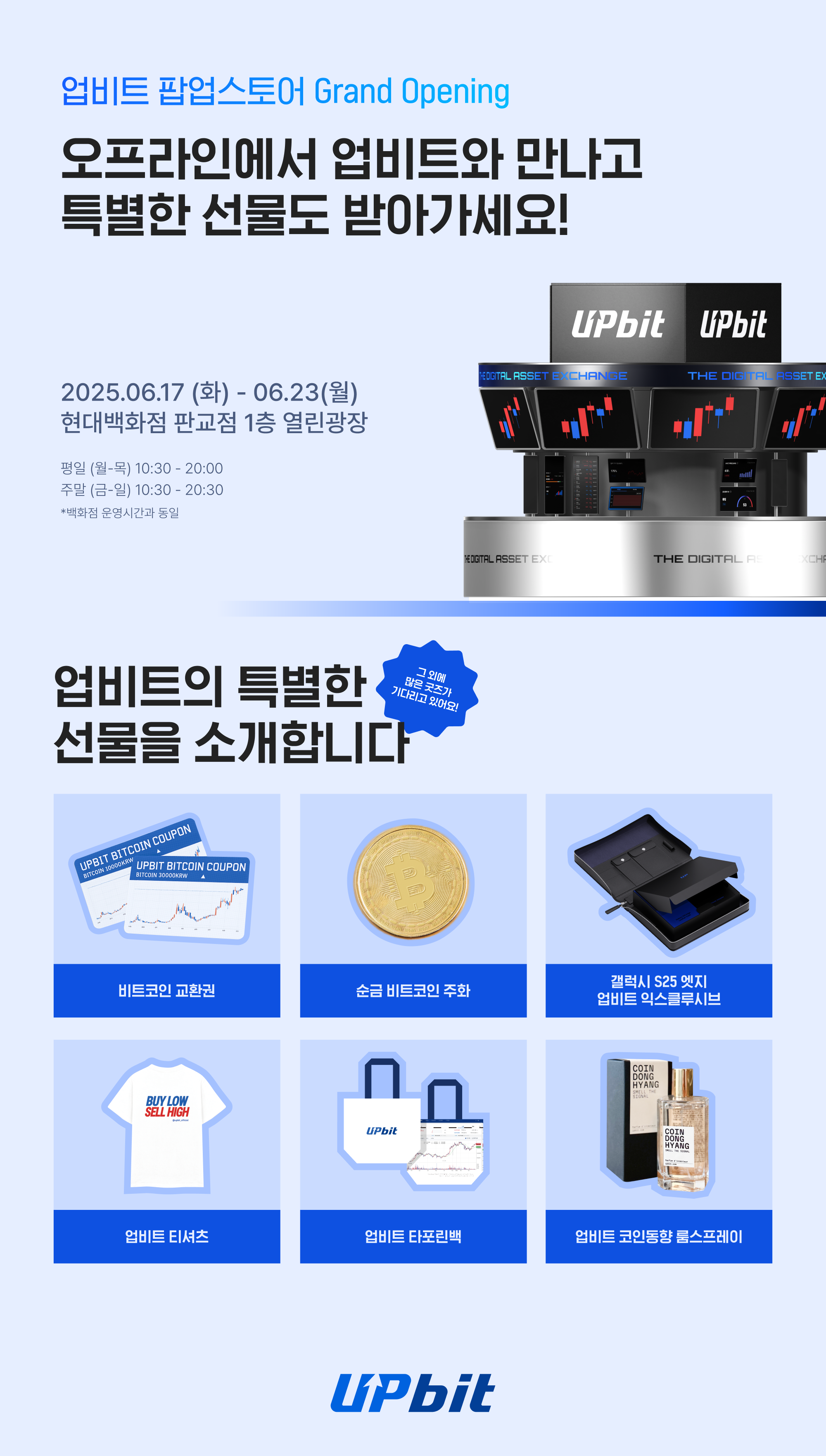 업비트 | 가장 신뢰받는 디지털 자산 거래소