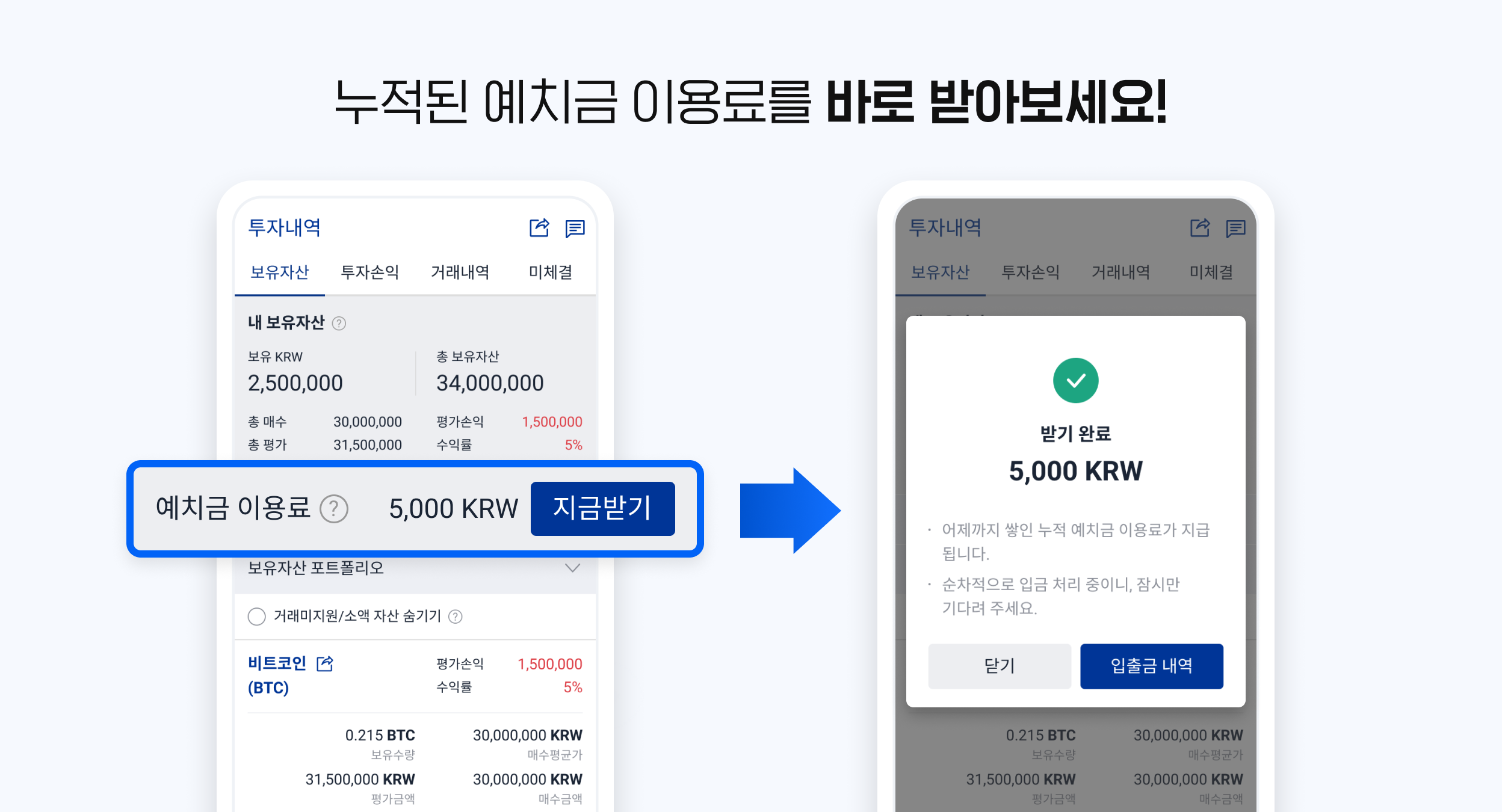 업비트 | 가장 신뢰받는 디지털 자산 거래소