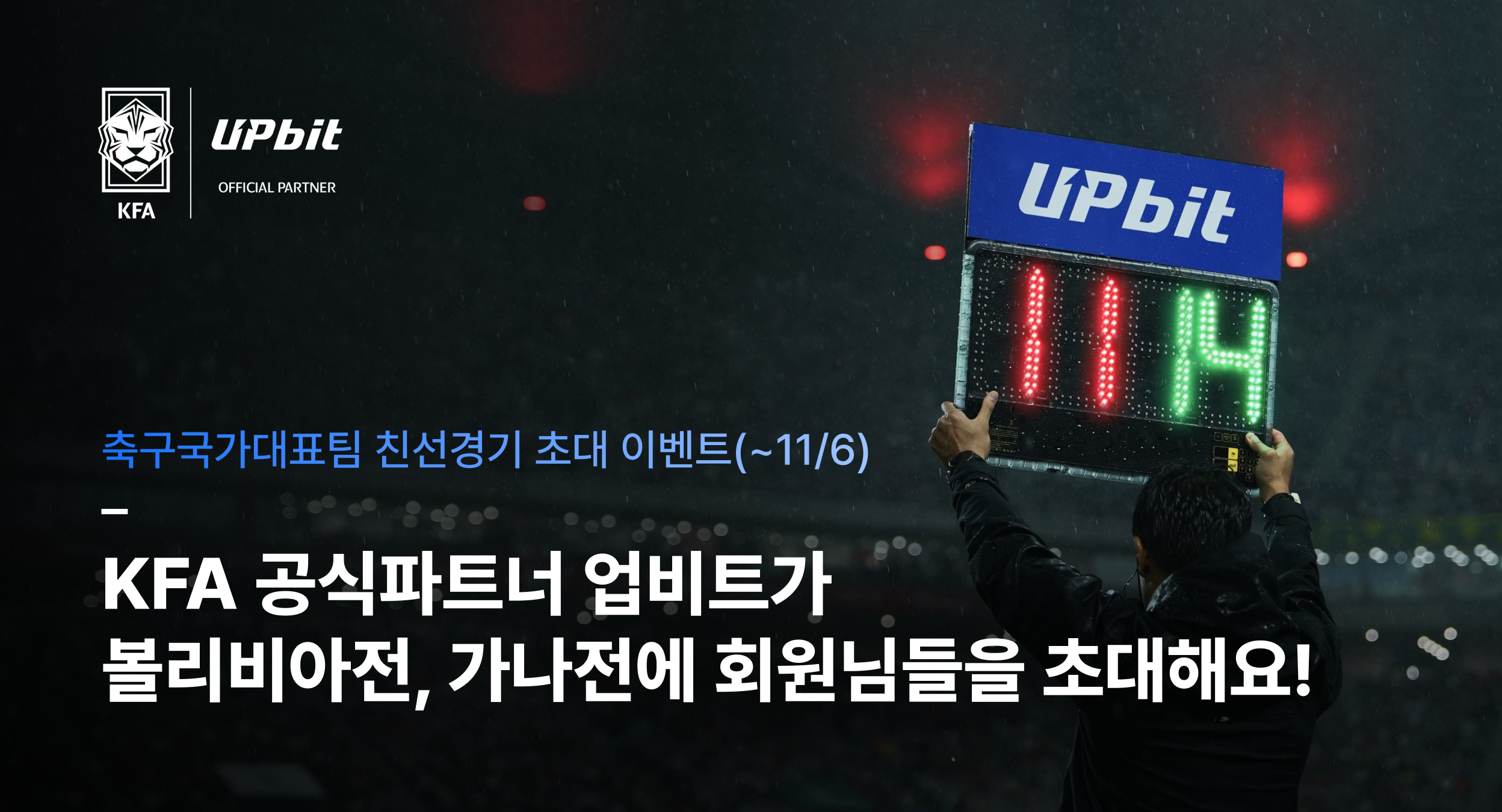 업비트 | 가장 신뢰받는 디지털 자산 거래소