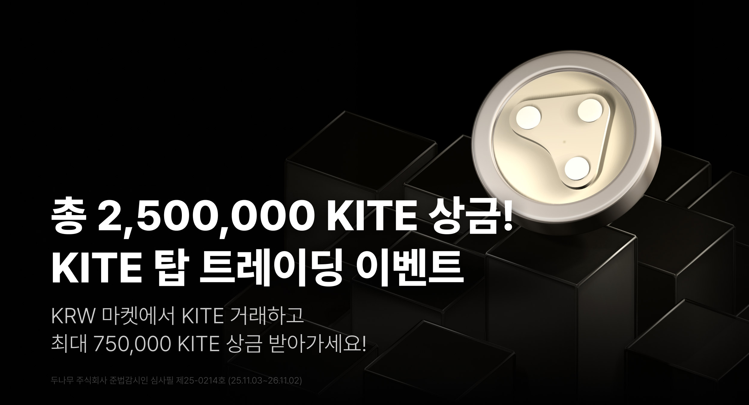 업비트 | 가장 신뢰받는 디지털 자산 거래소