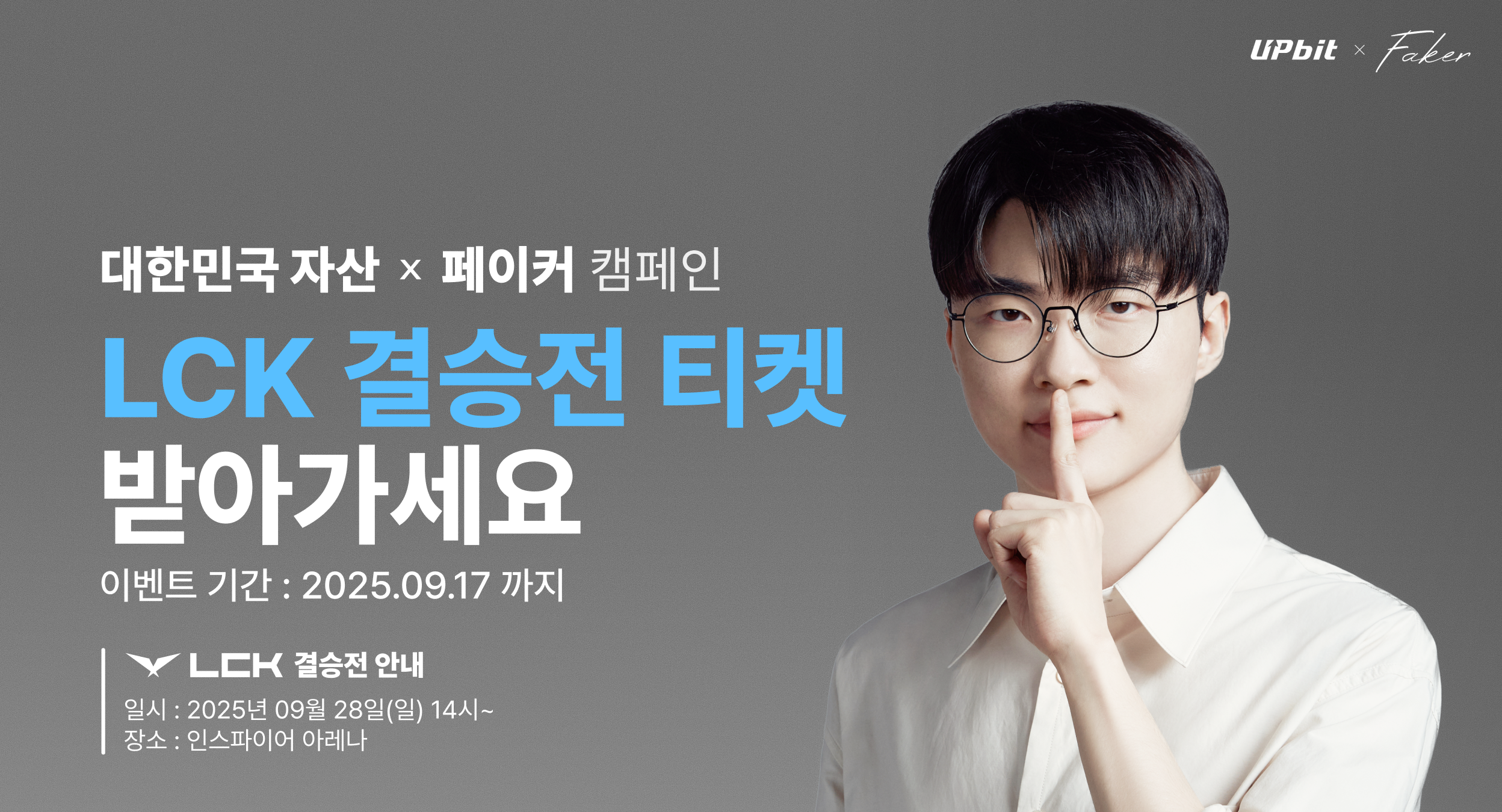 업비트 | 가장 신뢰받는 디지털 자산 거래소