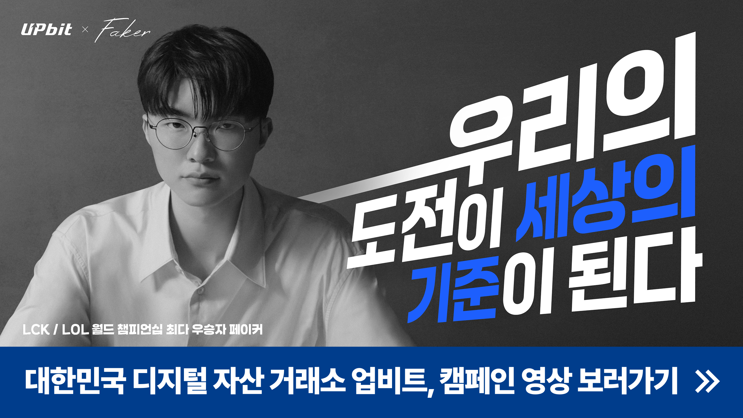 업비트 | 가장 신뢰받는 디지털 자산 거래소