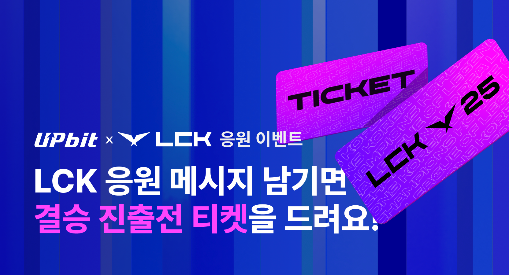 업비트 | 가장 신뢰받는 디지털 자산 거래소