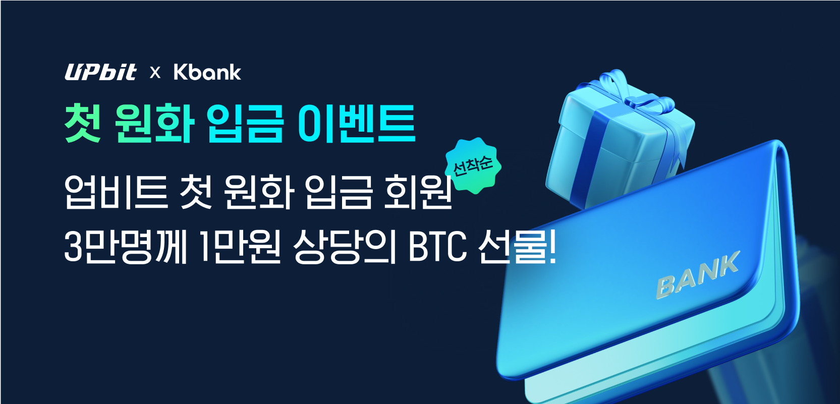 업비트 | 가장 신뢰받는 디지털 자산 거래소