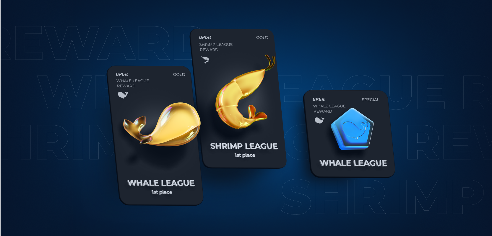 업비트 | 가장 신뢰받는 디지털 자산 거래소