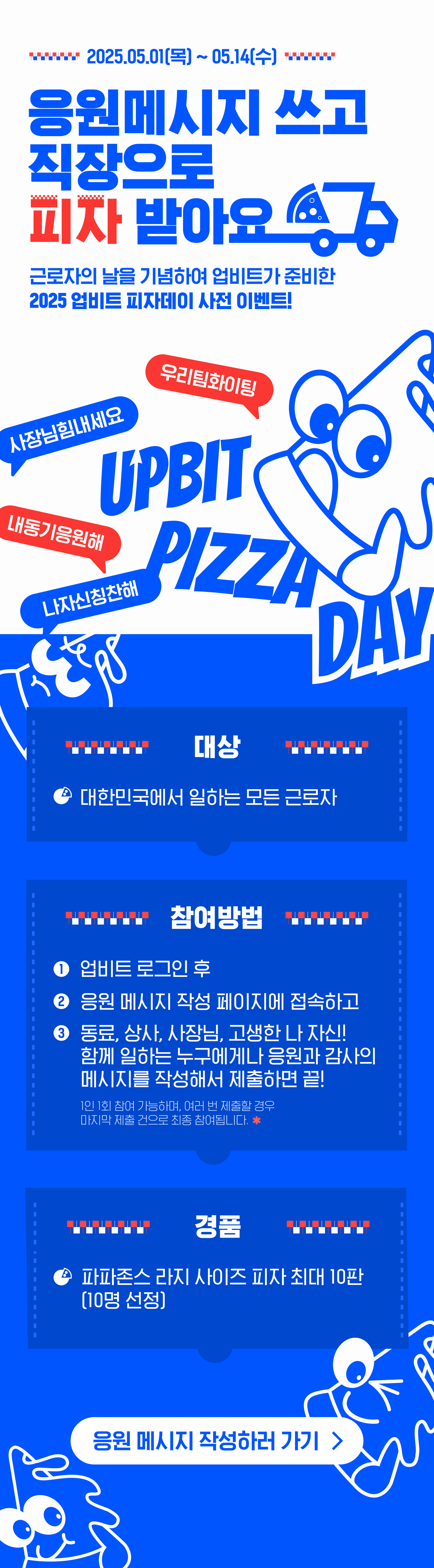 업비트 | 가장 신뢰받는 디지털 자산 거래소