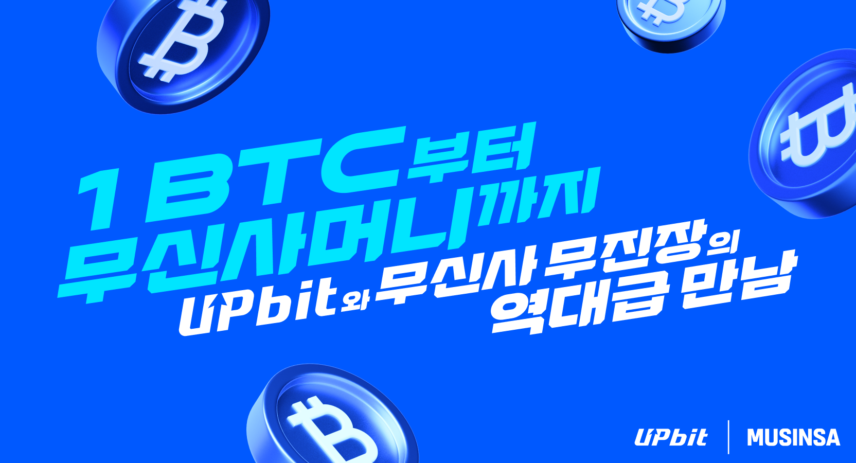업비트 | 가장 신뢰받는 디지털 자산 거래소