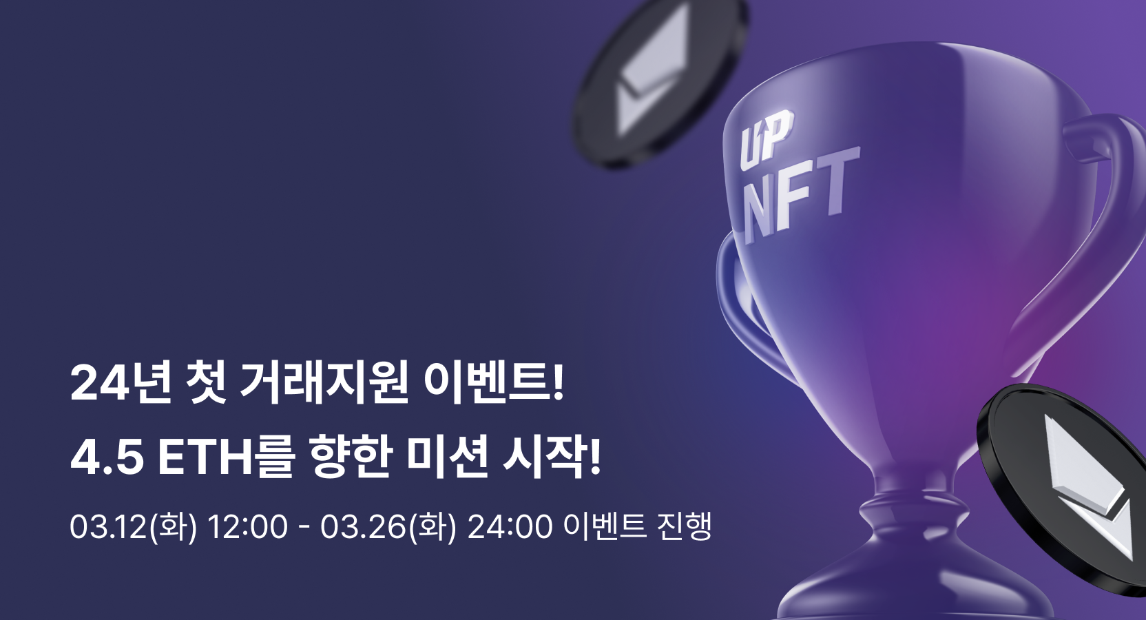 업비트 | 가장 신뢰받는 디지털 자산 거래소