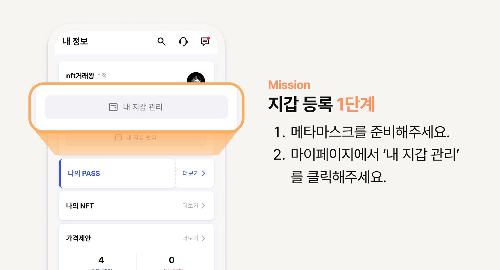 업비트 | 가장 신뢰받는 디지털 자산 거래소