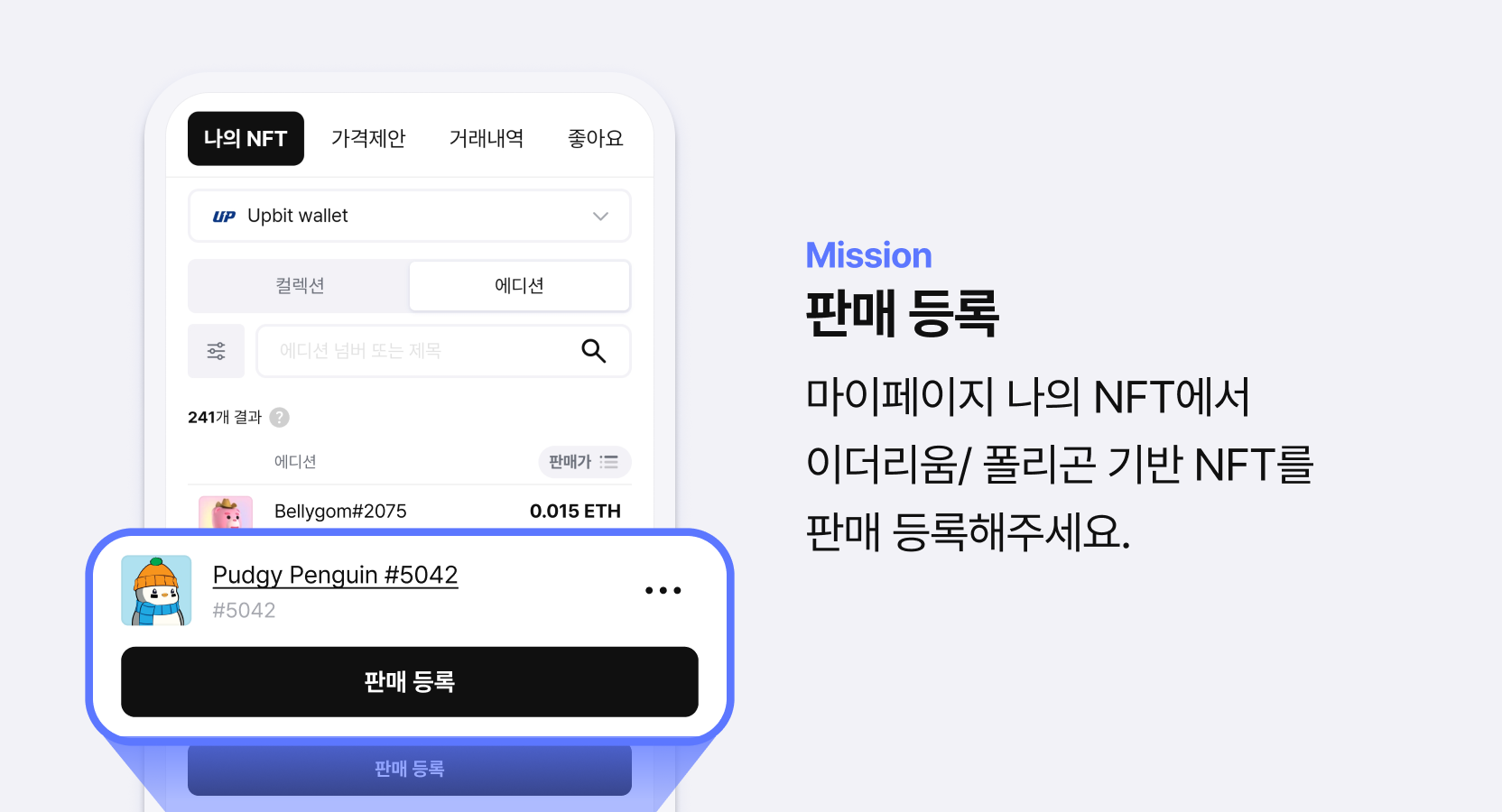 업비트 | 가장 신뢰받는 디지털 자산 거래소