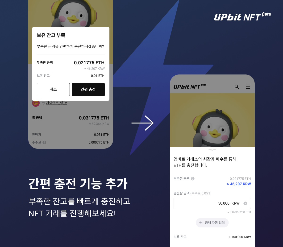 업비트 | 가장 신뢰받는 디지털 자산 거래소