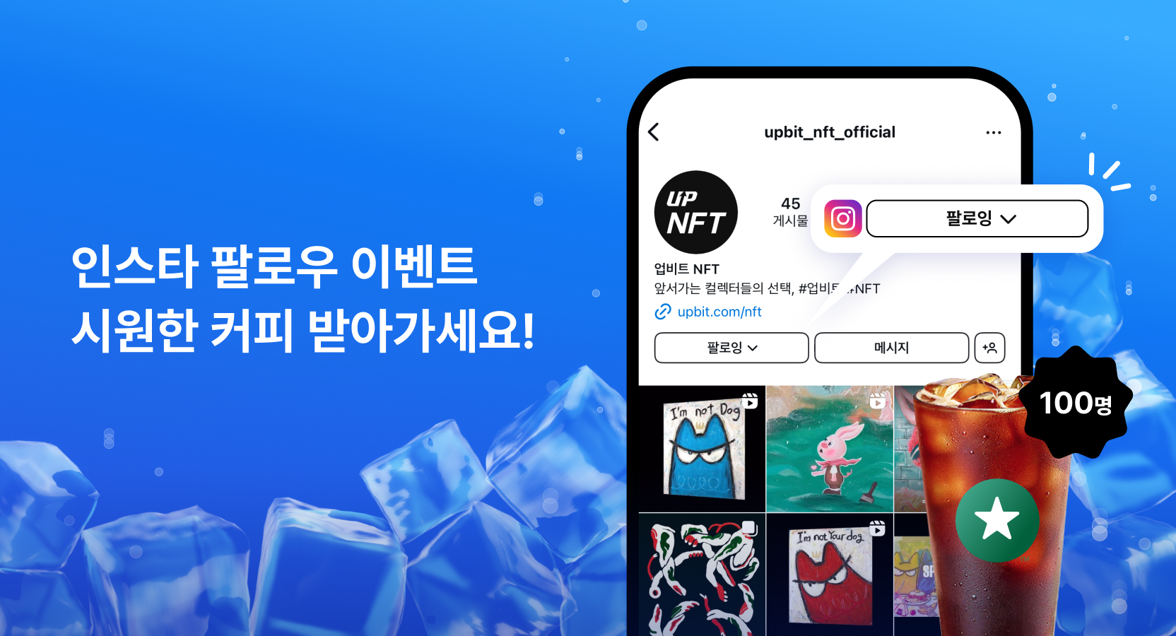 업비트 | 가장 신뢰받는 디지털 자산 거래소