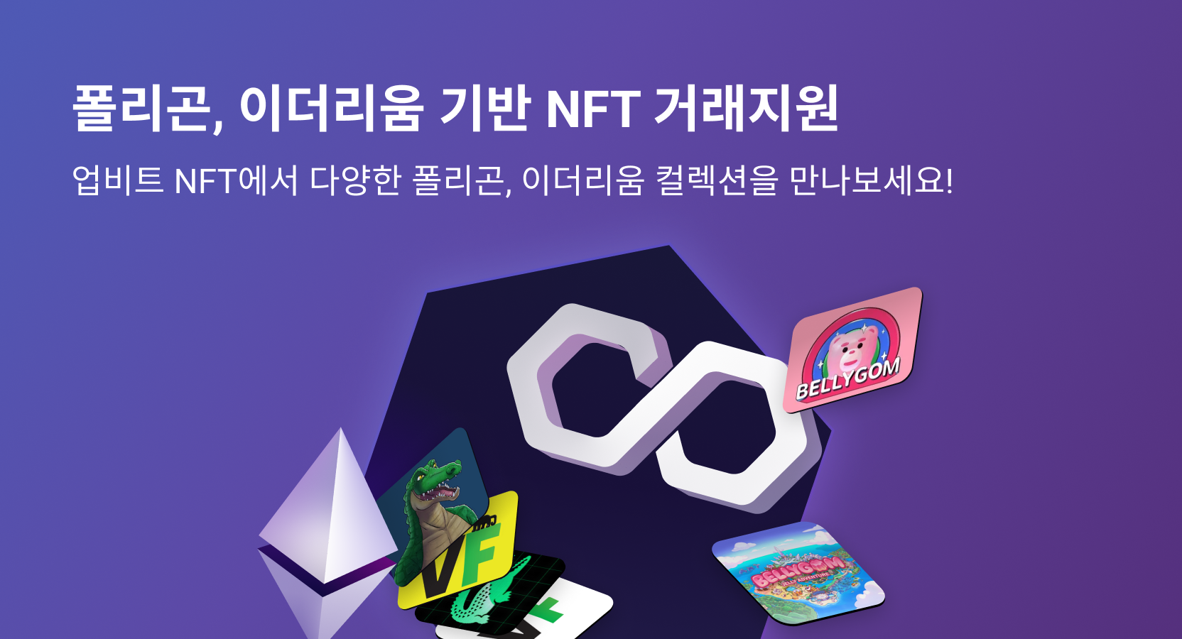 업비트 | 가장 신뢰받는 디지털 자산 거래소