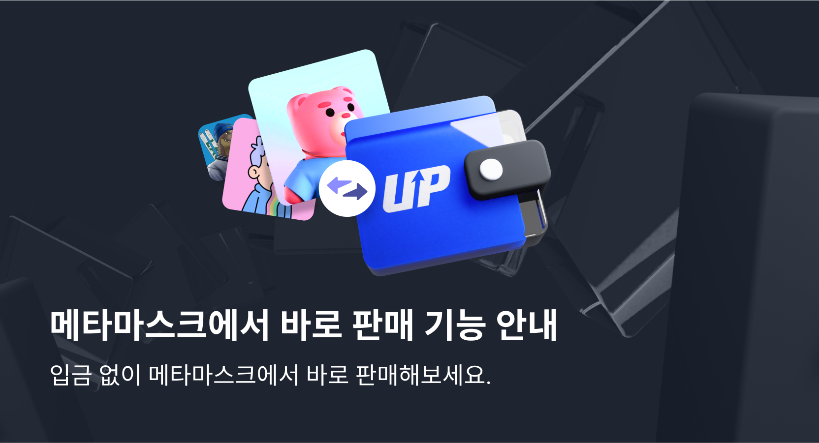 업비트 | 가장 신뢰받는 디지털 자산 거래소