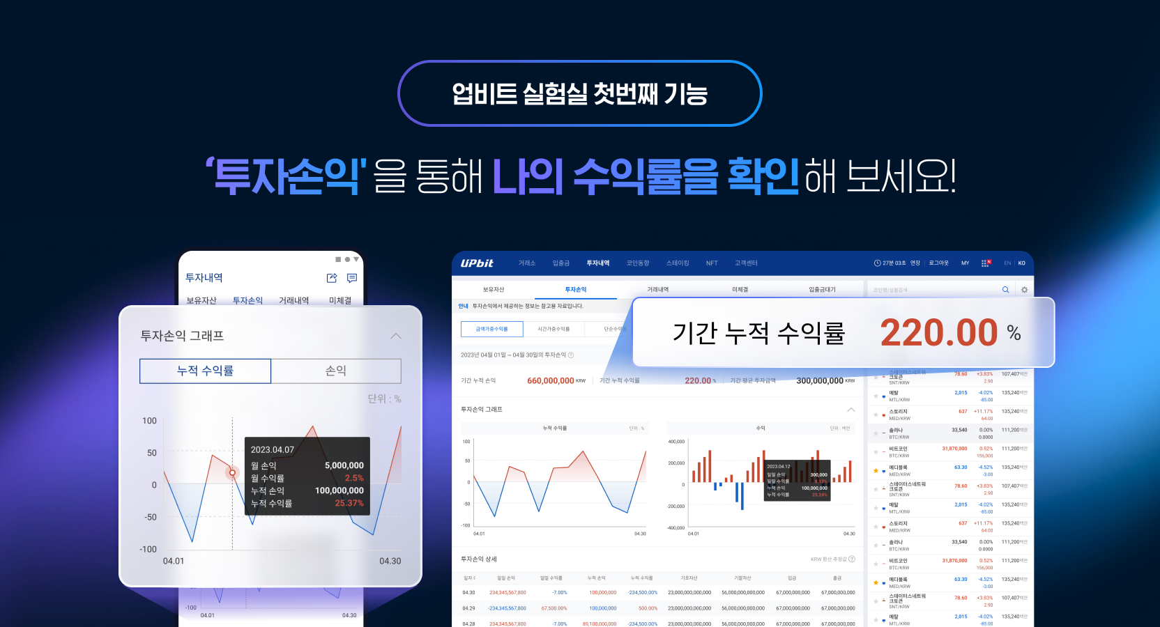 업비트 | 가장 신뢰받는 디지털 자산 거래소