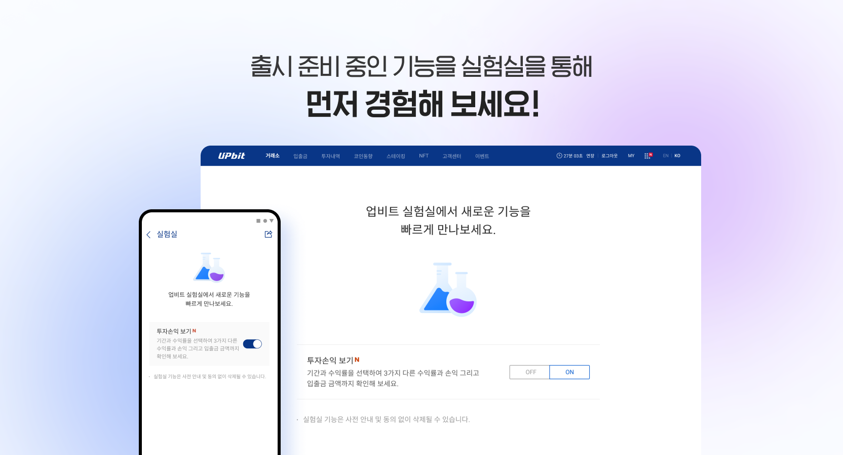 업비트 | 가장 신뢰받는 디지털 자산 거래소