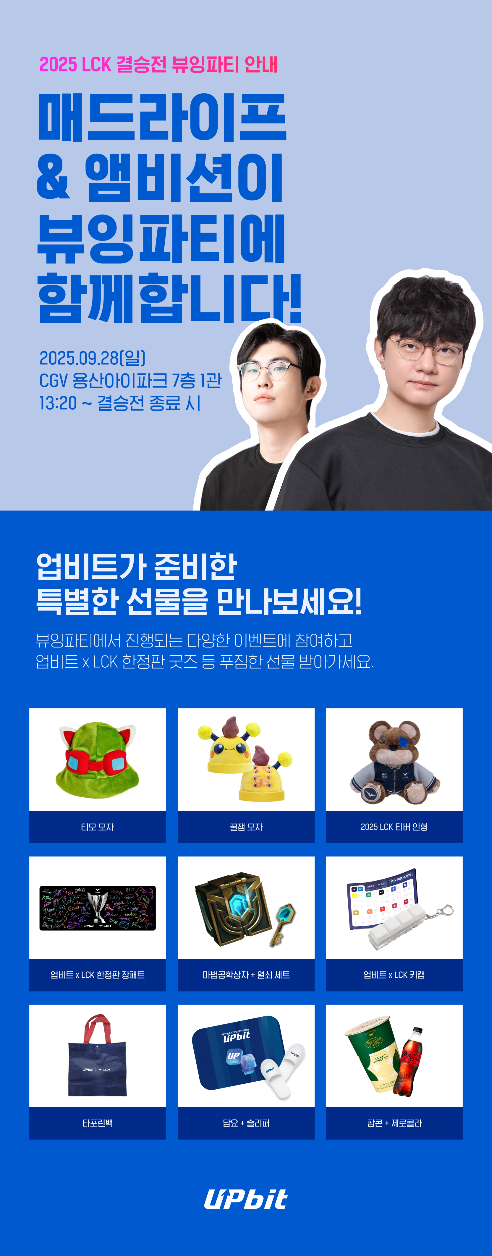 업비트 | 가장 신뢰받는 디지털 자산 거래소