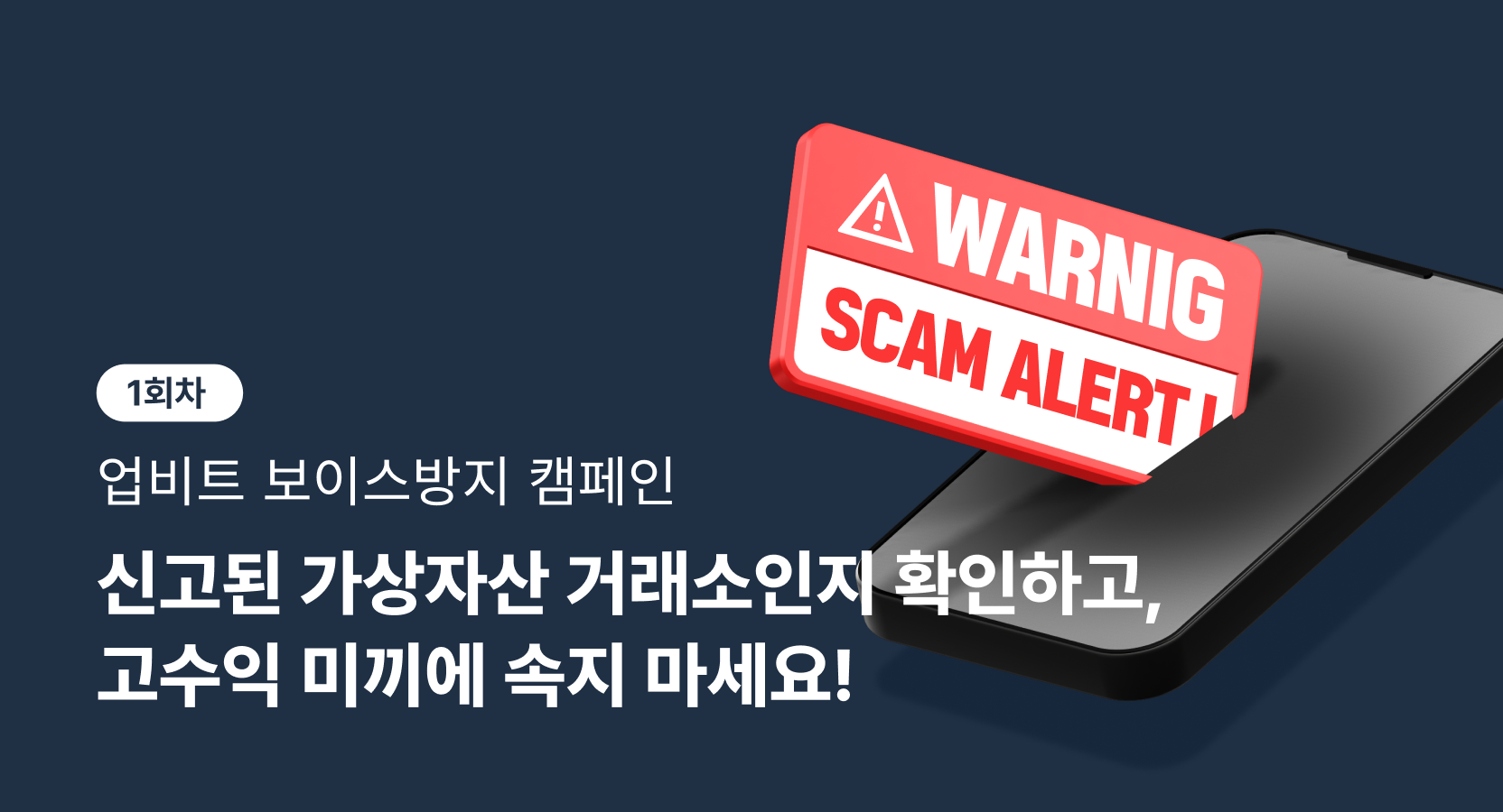 업비트 | 가장 신뢰받는 디지털 자산 거래소