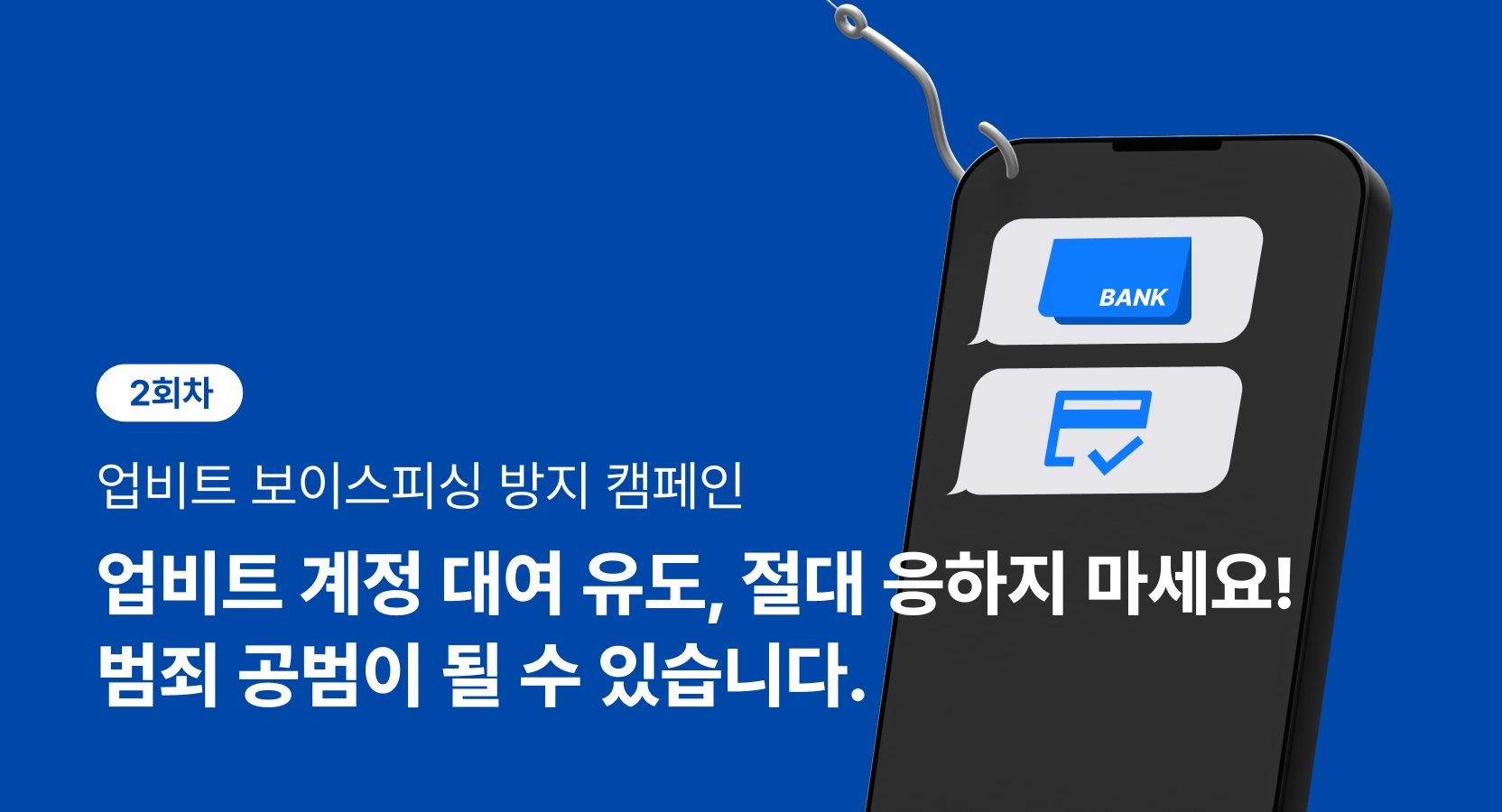 업비트 | 가장 신뢰받는 디지털 자산 거래소