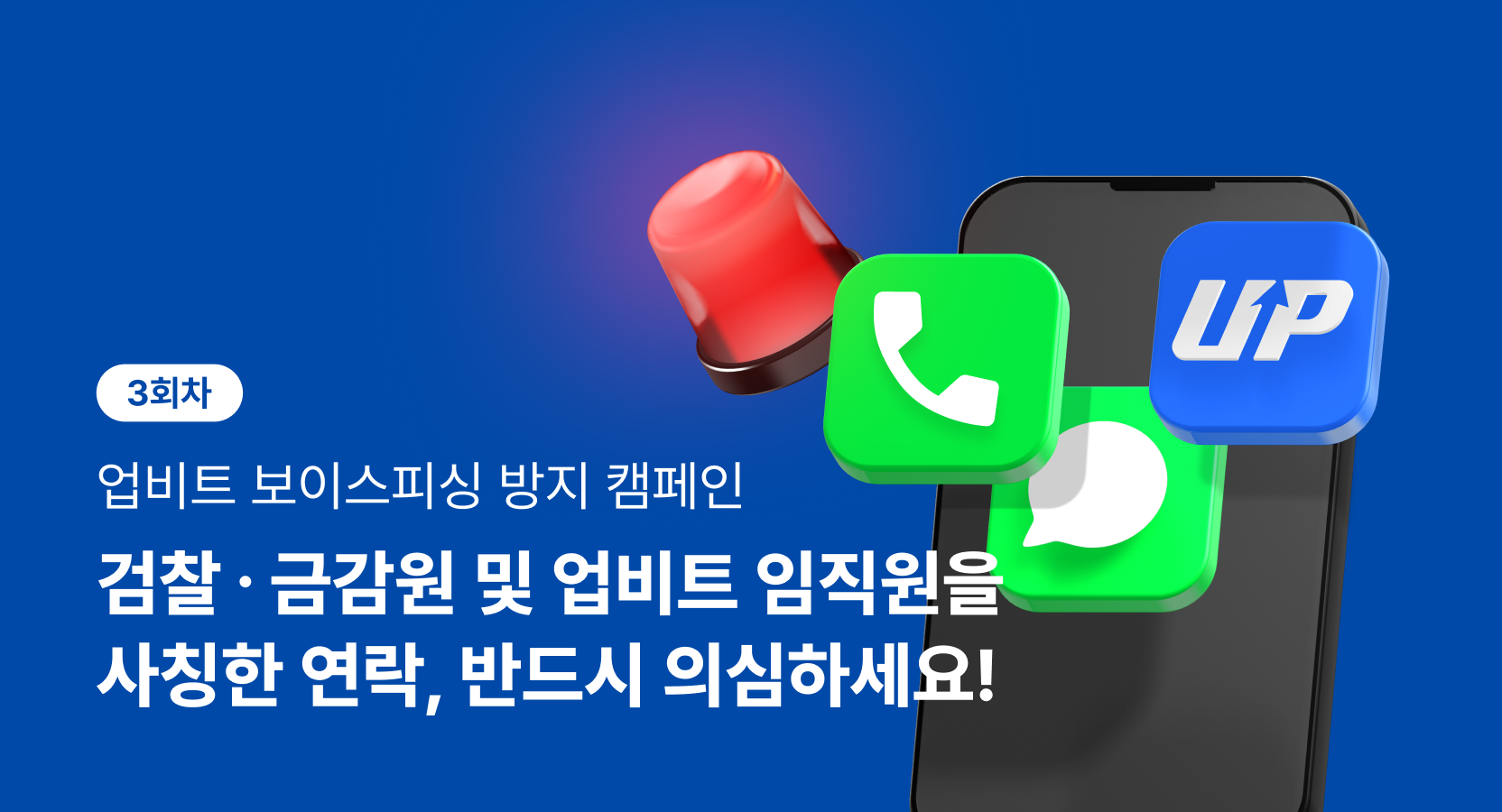 업비트 | 가장 신뢰받는 디지털 자산 거래소